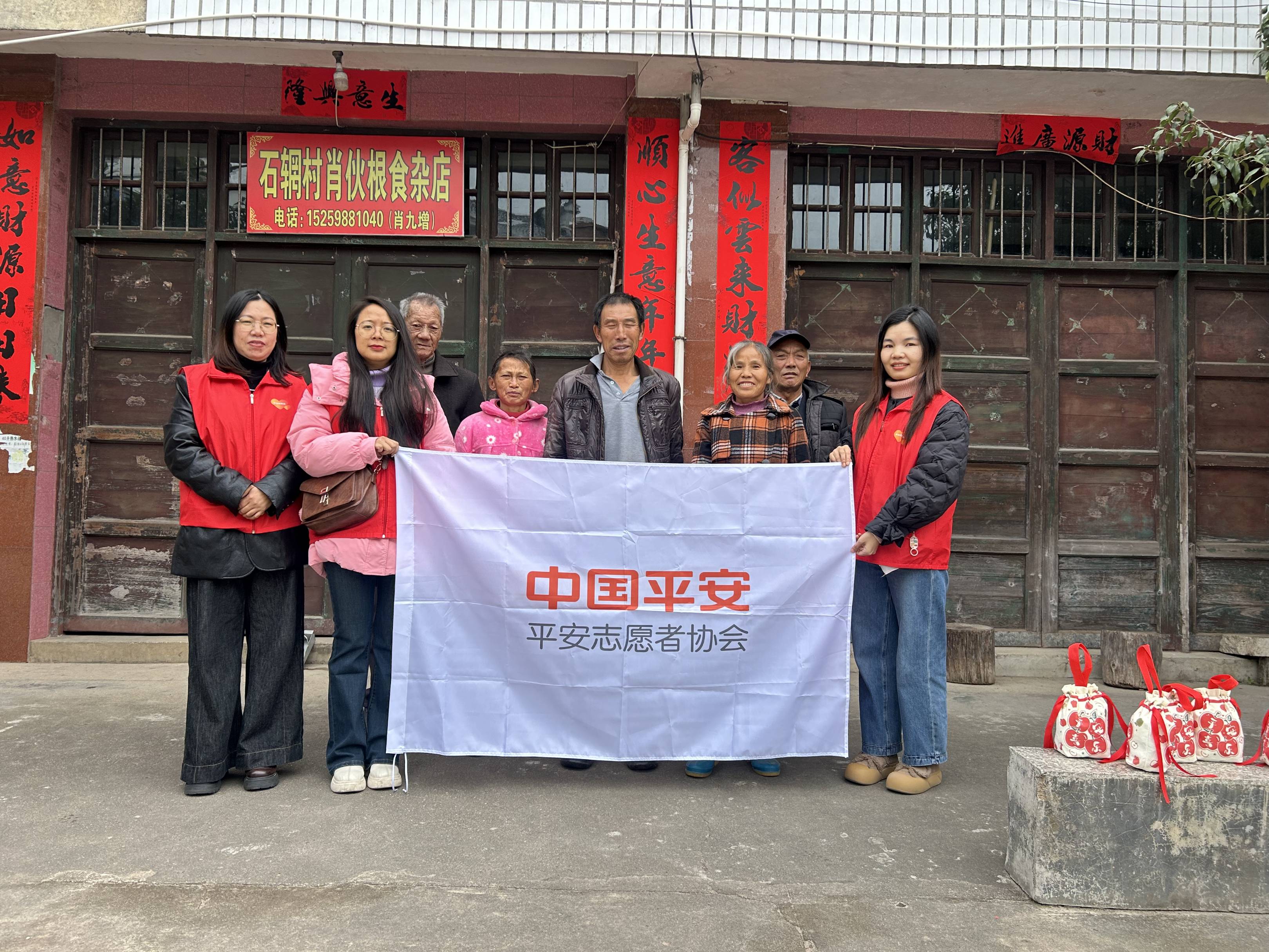 平安产险三明中心支公司:情暖桑榆,潮趣新春 (1).jpg