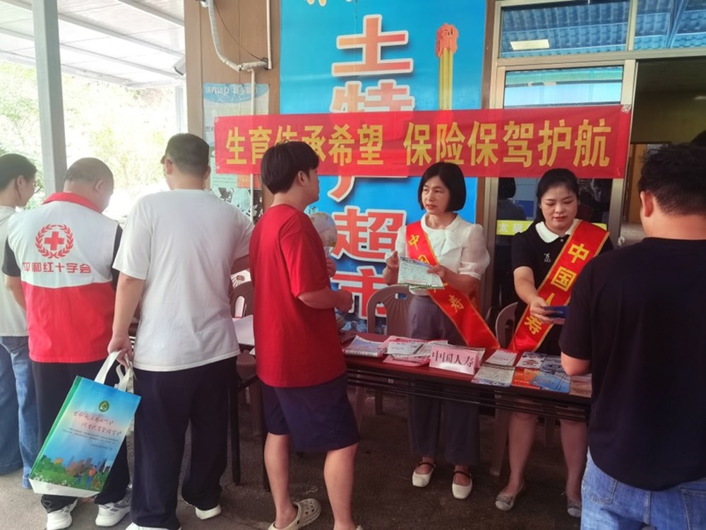 中国人寿平和支公司联合多部门开展529保险与法治宣传活动1.jpg