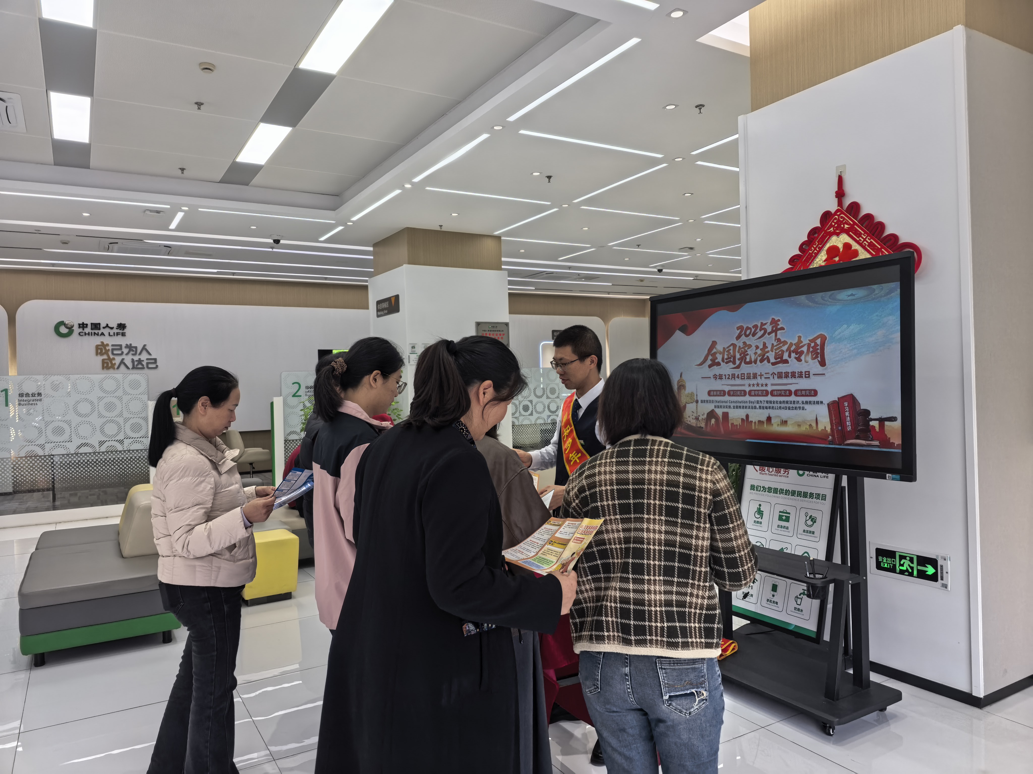 安溪国寿寿险开展2025年宪法宣传周系列活动.jpg