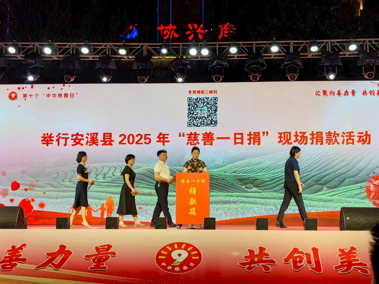 安溪国寿寿险参加安溪县“汇聚向善力量 共创美好生活”慈善活动月启动仪式2025.9 (2).jpg