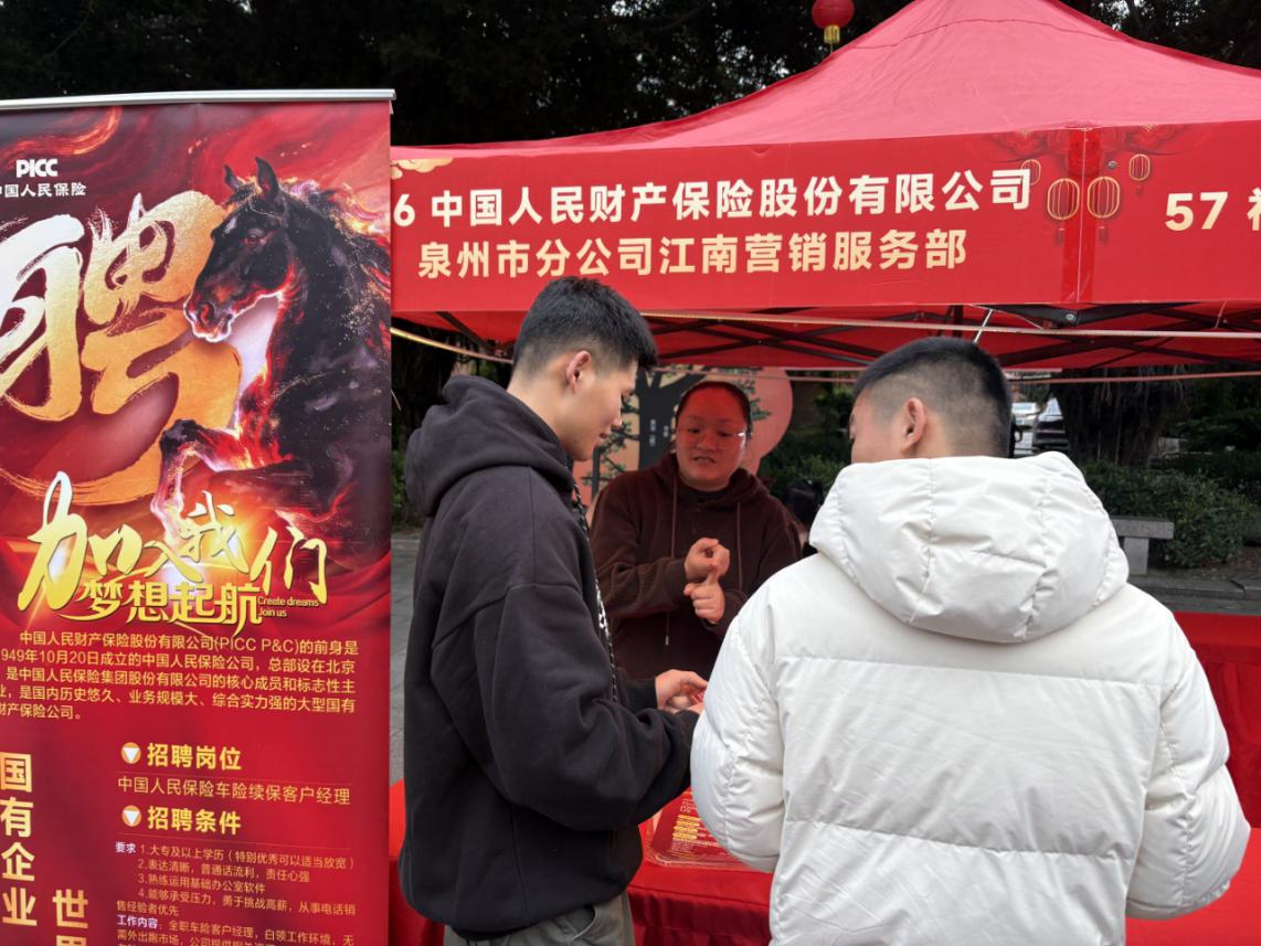 2026.3.4江南部：招贤纳士 赋能发展.png