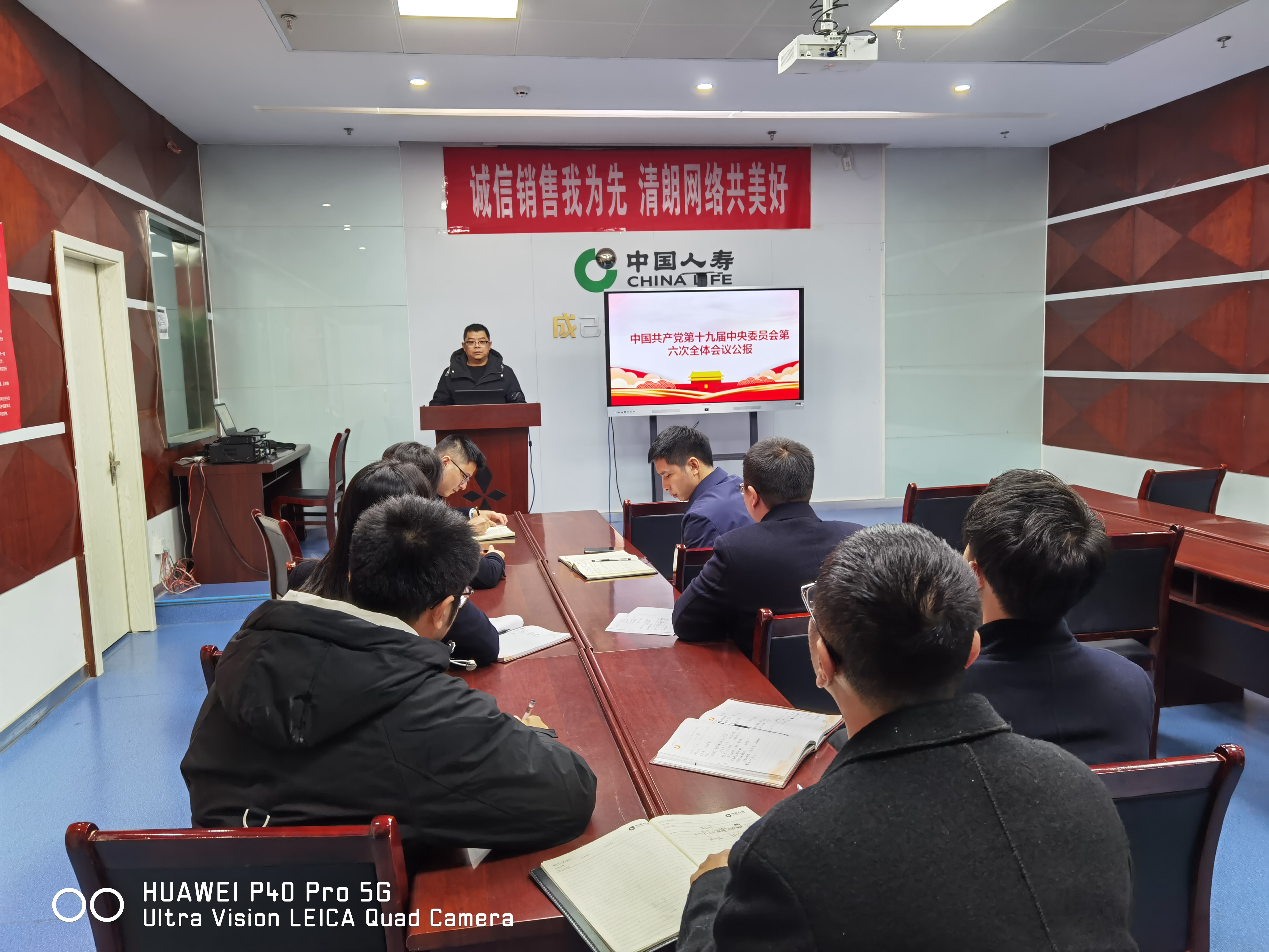 传达学习十九届六中全会精神1.jpg