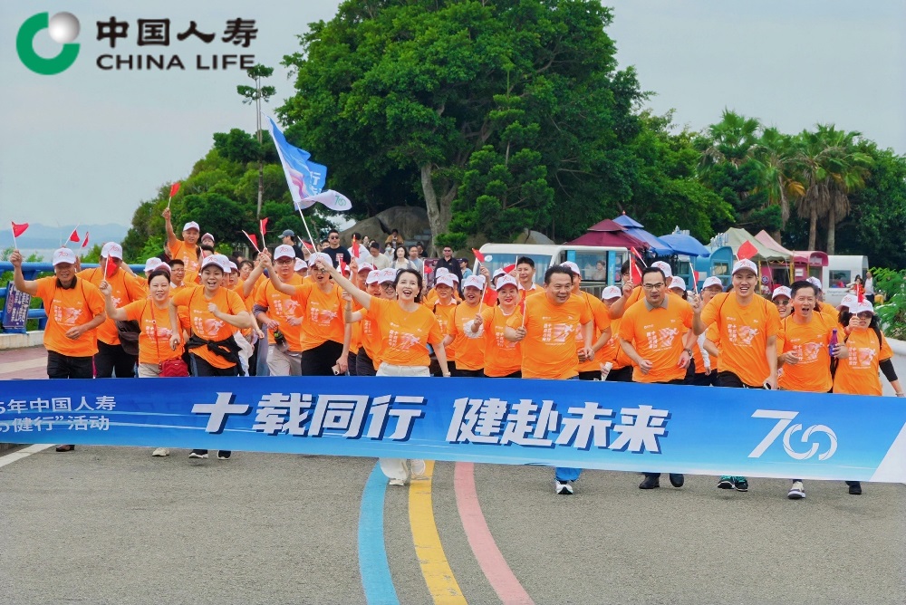 国寿寿险漳州分公司开展2025年700健行“十载同行 健赴未来”活动1.jpg