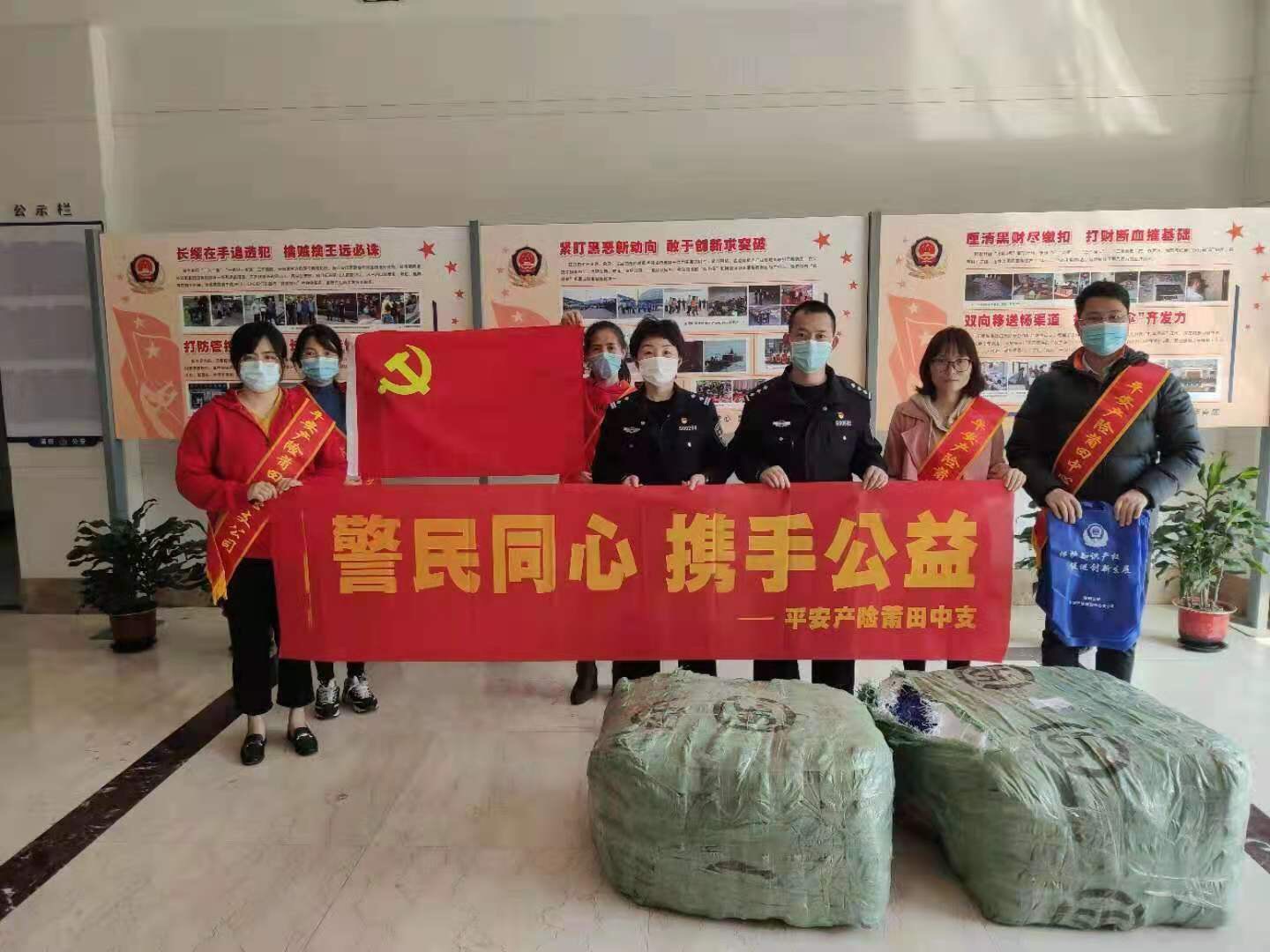 平安产险莆田中心支公司：警民同心，共筑爱心公益长廊.png