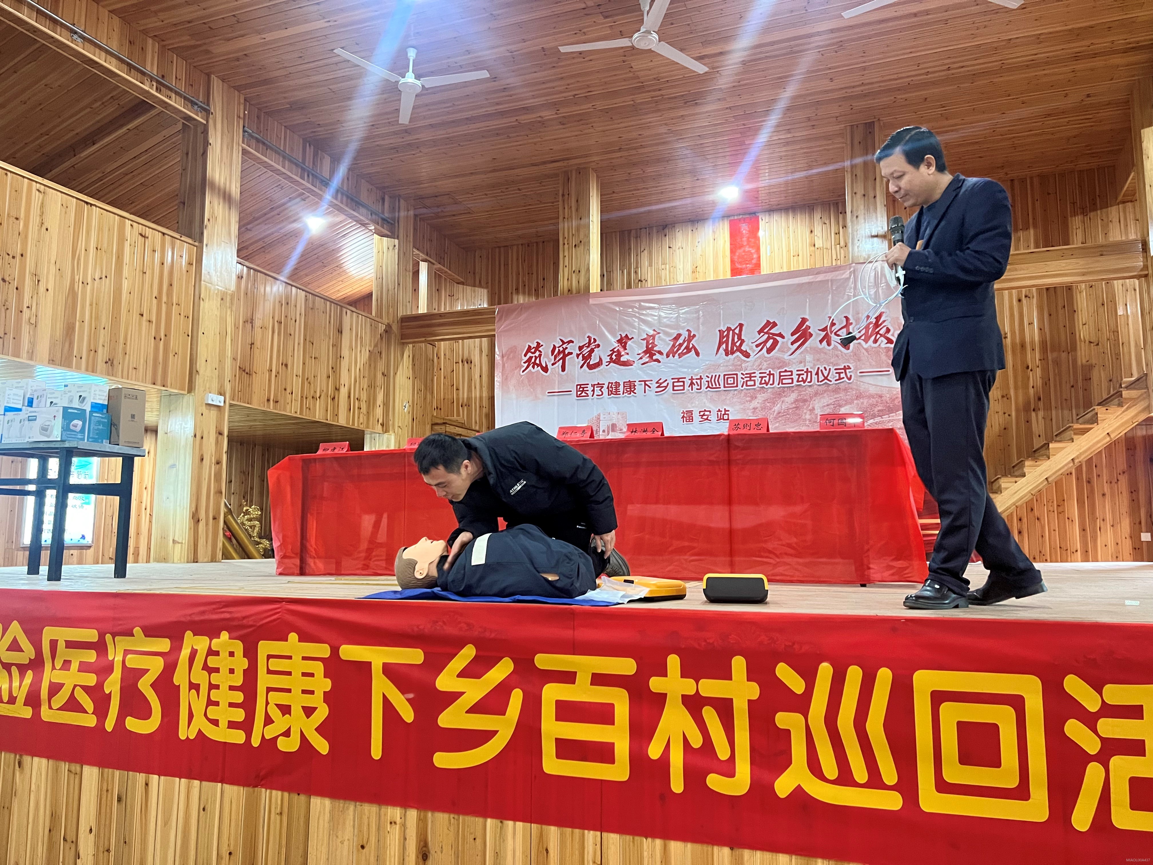 平安产险福安支公司：党建共建促发展 医疗下乡惠乡村2.png