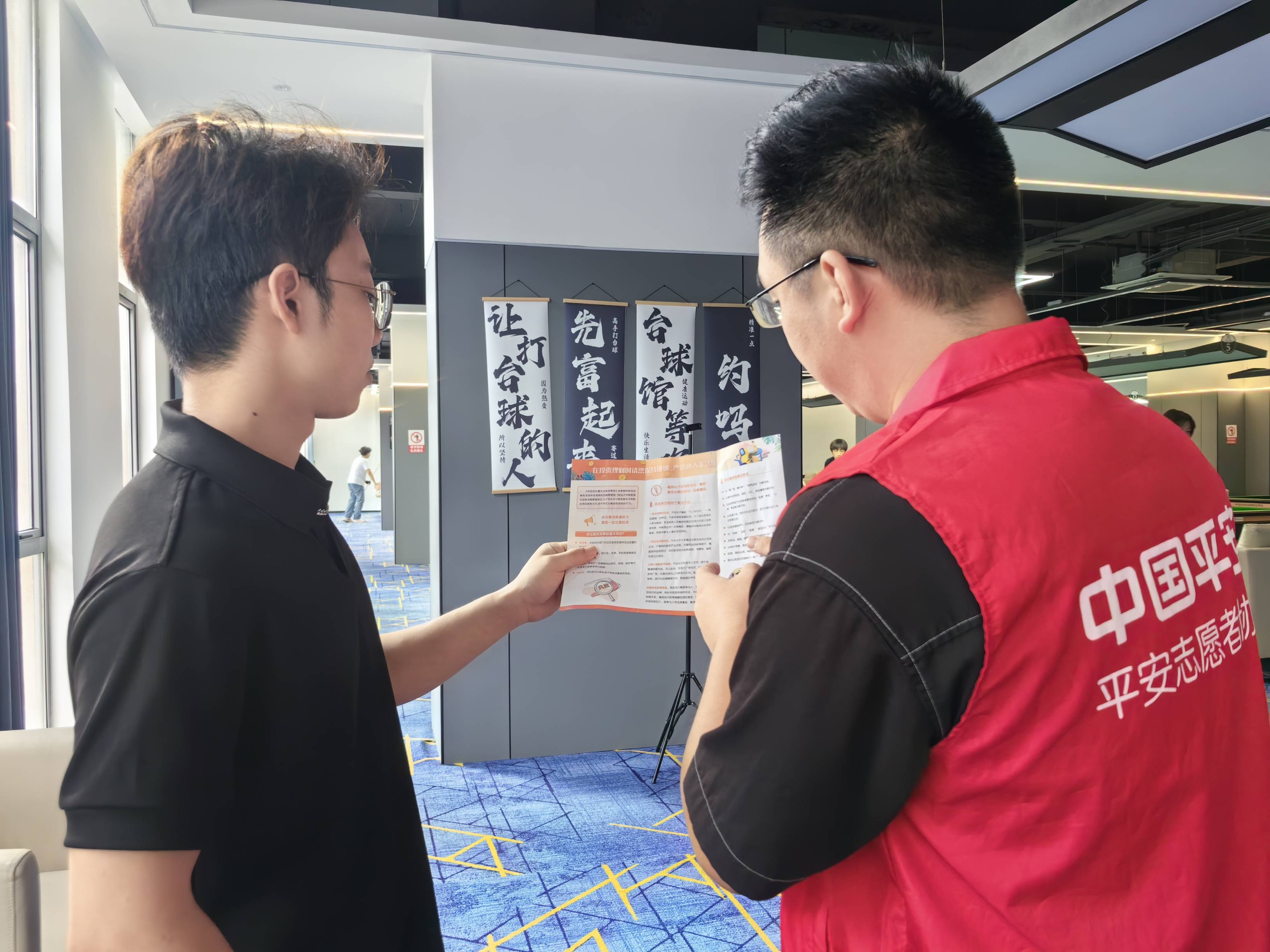 平安产险周宁支公司：反洗钱，齐发力 守护财富不“漏气”2.jpg