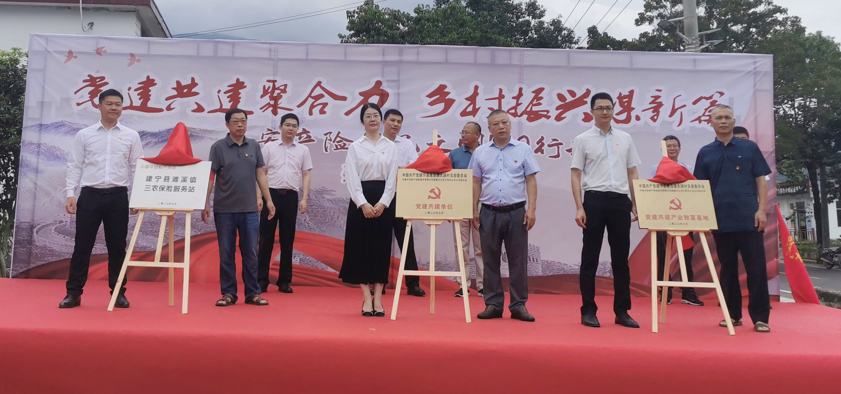 党建引领新发展，福建平安产险“乡风文明100”落地三明建宁大源村2.jpg