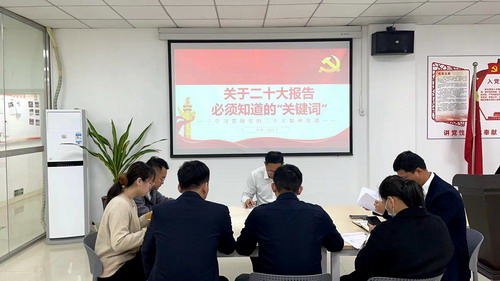 调整大小2023.3.28开发区：学习二十大报告必须知道的“关键词”.jpg