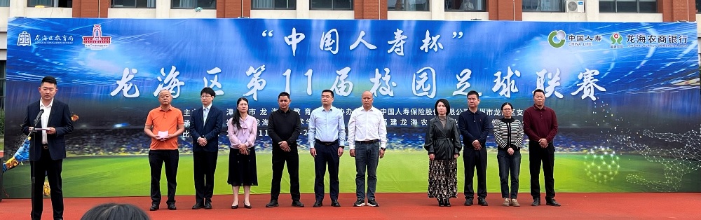 国寿寿险龙海区支公司：点燃绿茵激情，助力青春梦想&ldquo;中国人寿杯&rdquo;.jpg