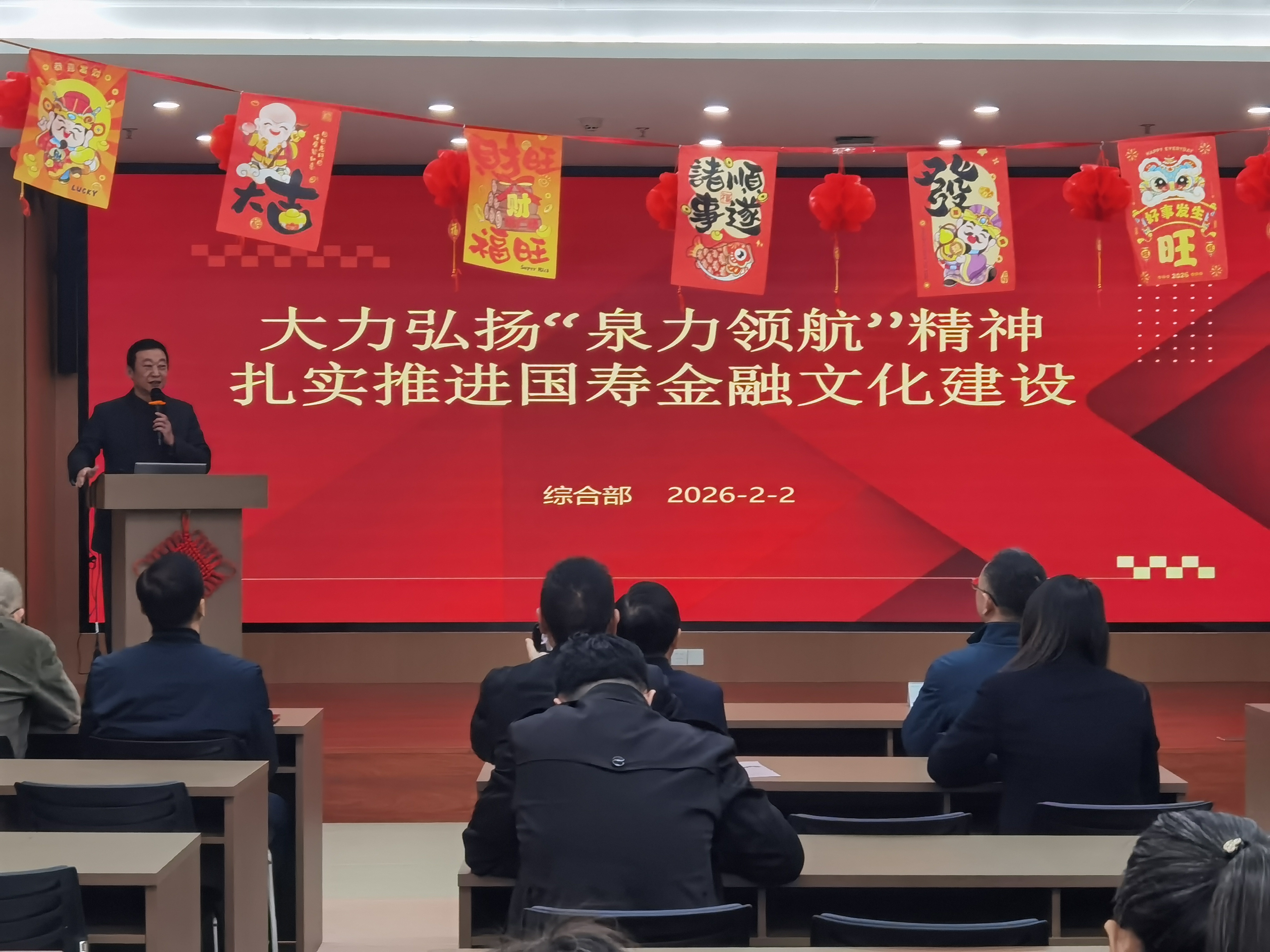 中国人寿泉州分公司召开“大力弘扬‘泉力领航’精神 扎实推进国寿金融文化建设”主题早会2026.2.3.jpg