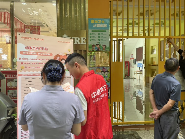 平安产险柘荣支公司：平安学平险，守护孩子的隐形盔甲3.jpg