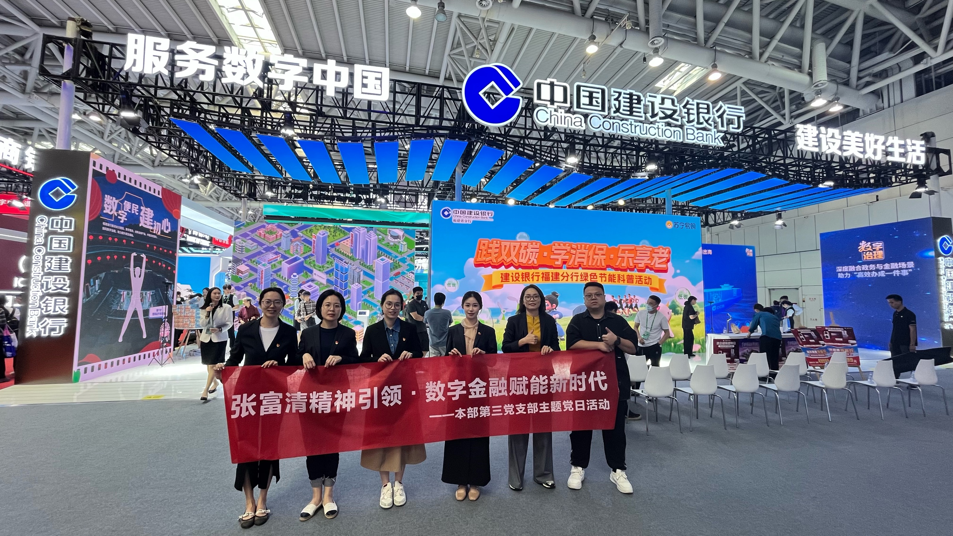 福建分公司本部第三党支部开展“张富清精神引领 数字金融赋能新时代”主题党日活动.jpg