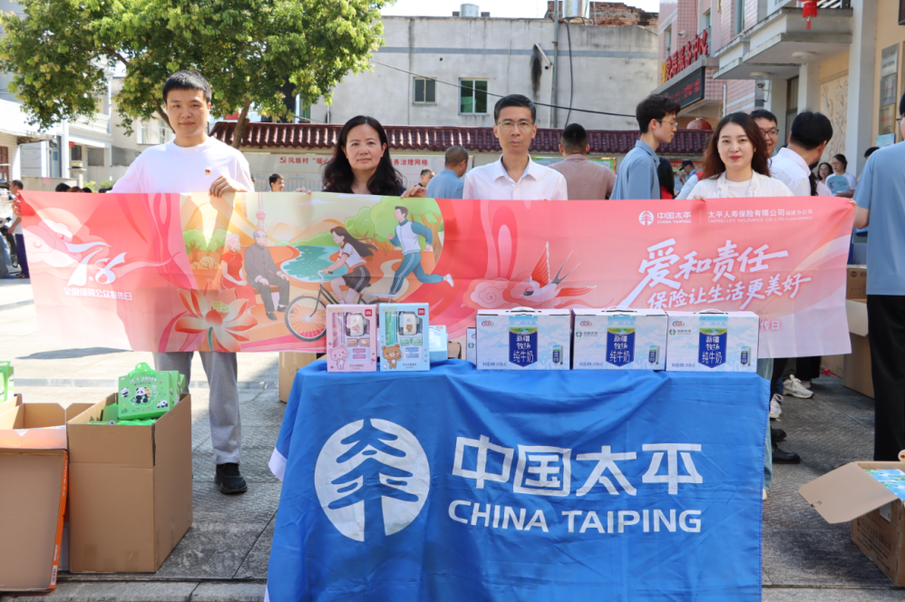 &ldquo;青苗守护&middot;保险赋能乡村未来&rdquo;关爱凤坂公益行活动.jpg