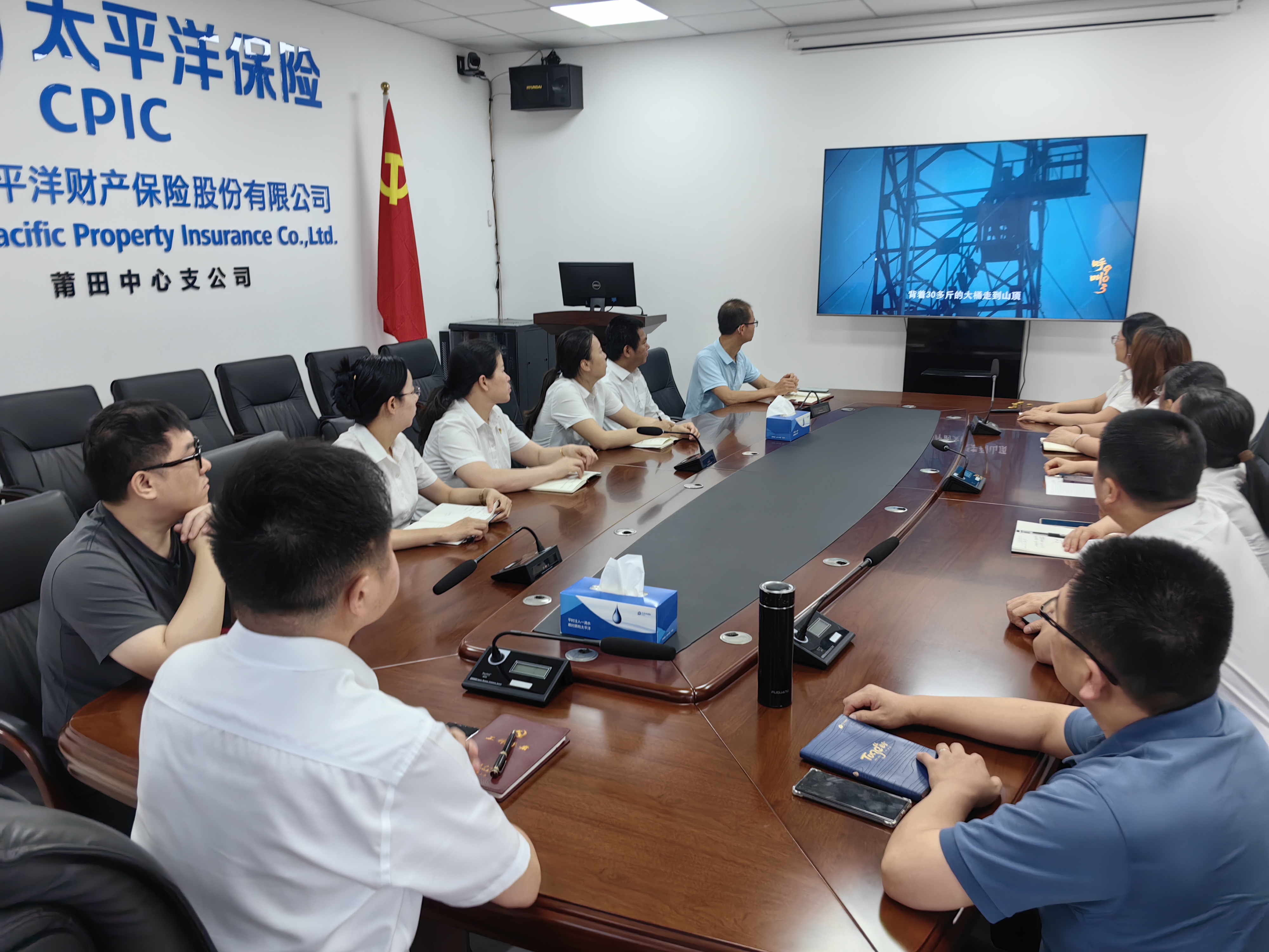 中国太保产险莆田中支党委开展学习全国优秀党员教育电视片专题活动.jpg