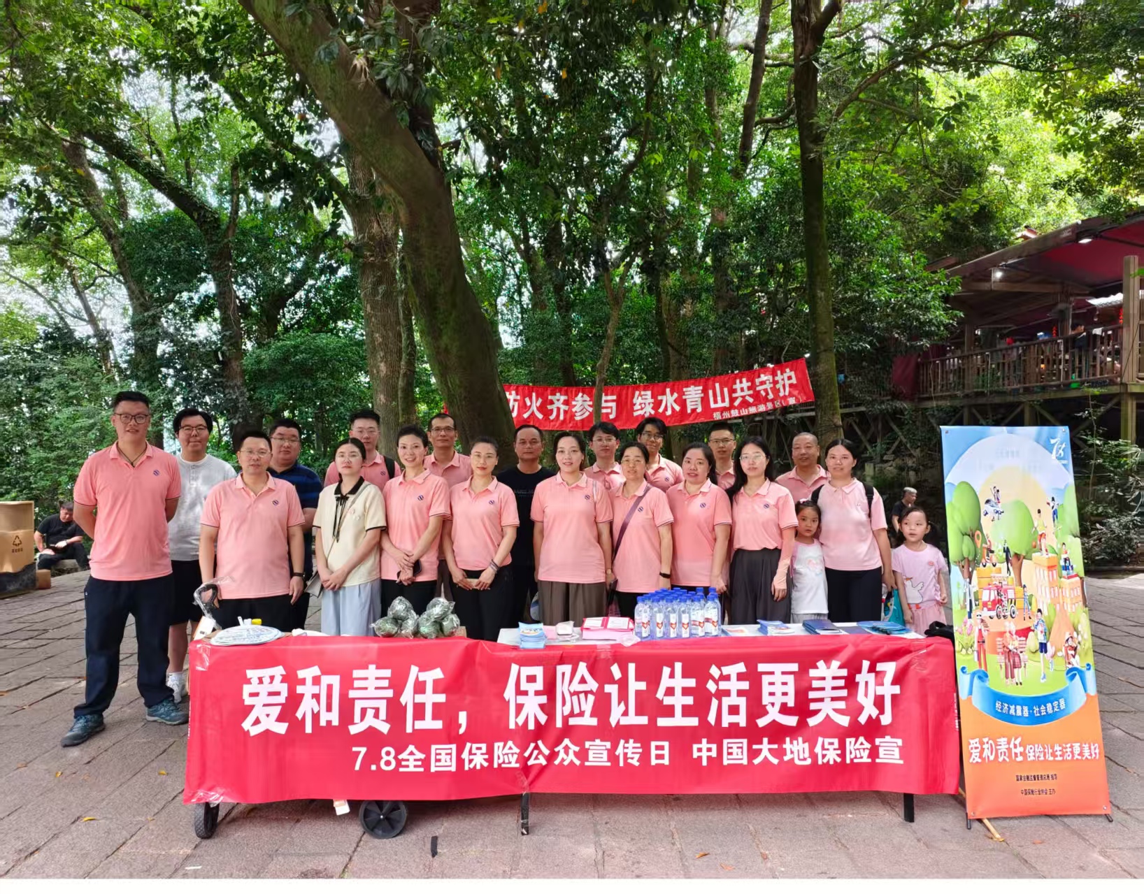 大地保险活动.jpg