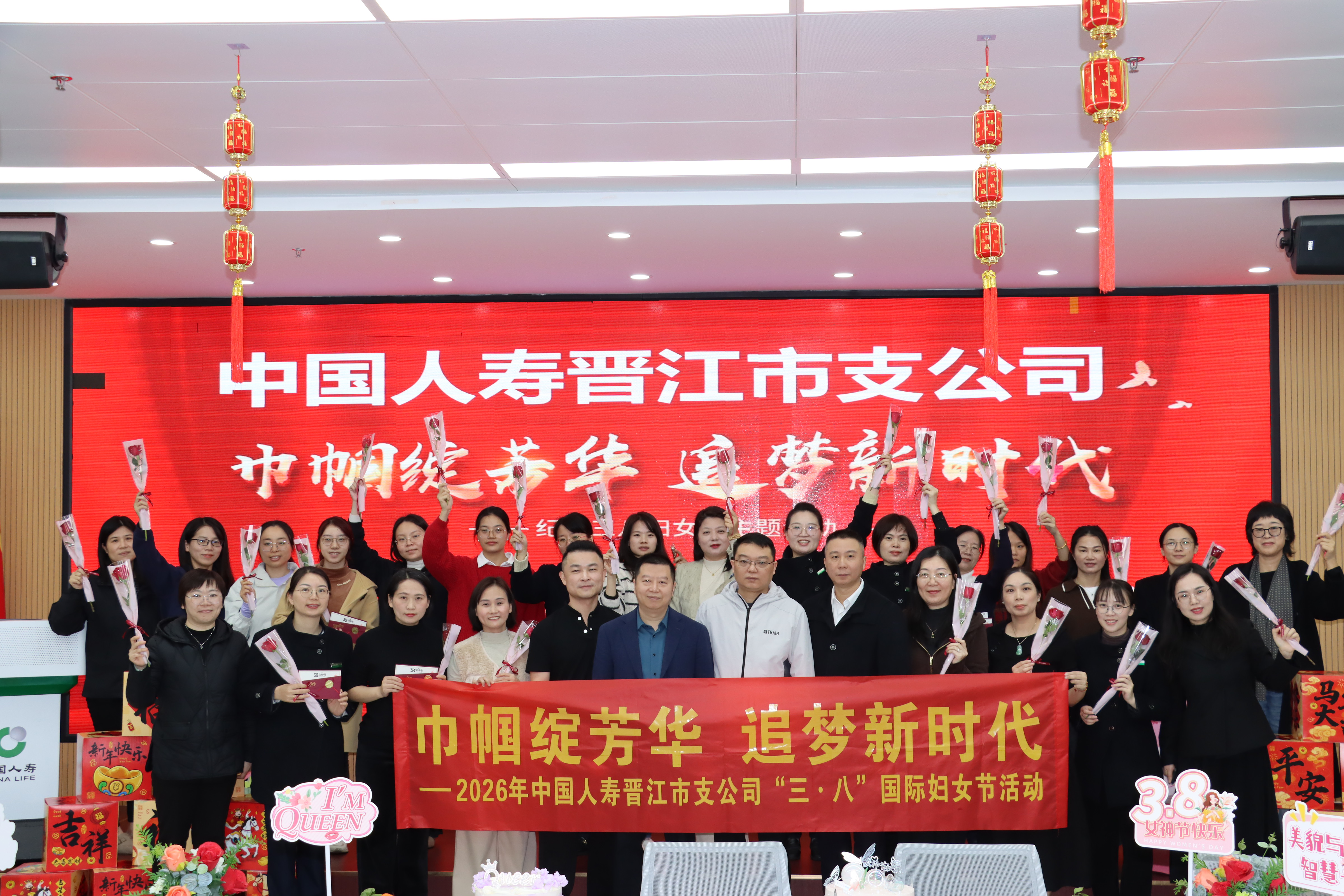 中国人寿晋江市支公司举办“巾帼逐梦绽芳华 凝心聚力谱新篇”主题活动2026.3.6 (2).JPG