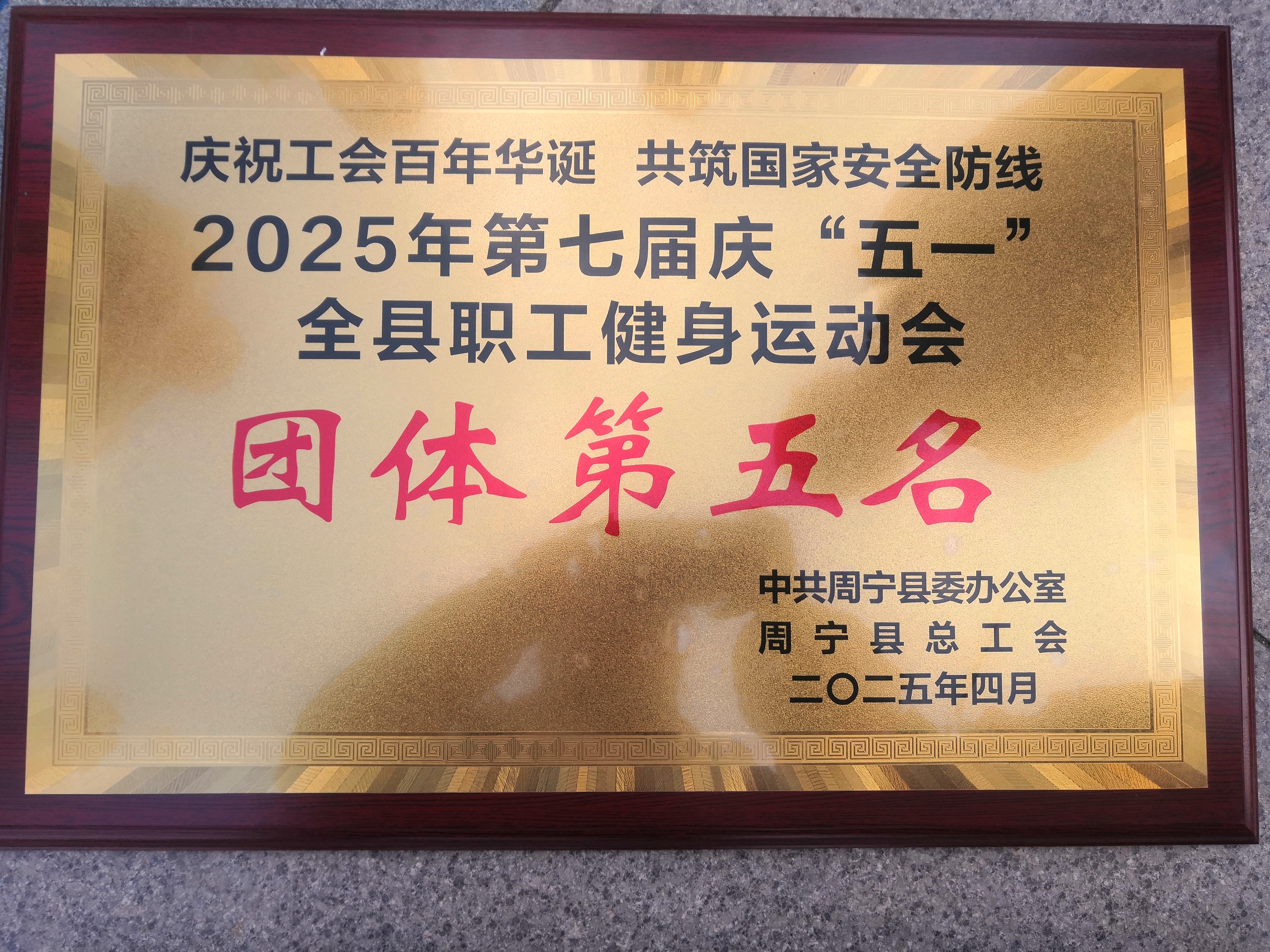 平安产险周宁支公司：活力悦动赛场 守护凝聚力量2.jpg