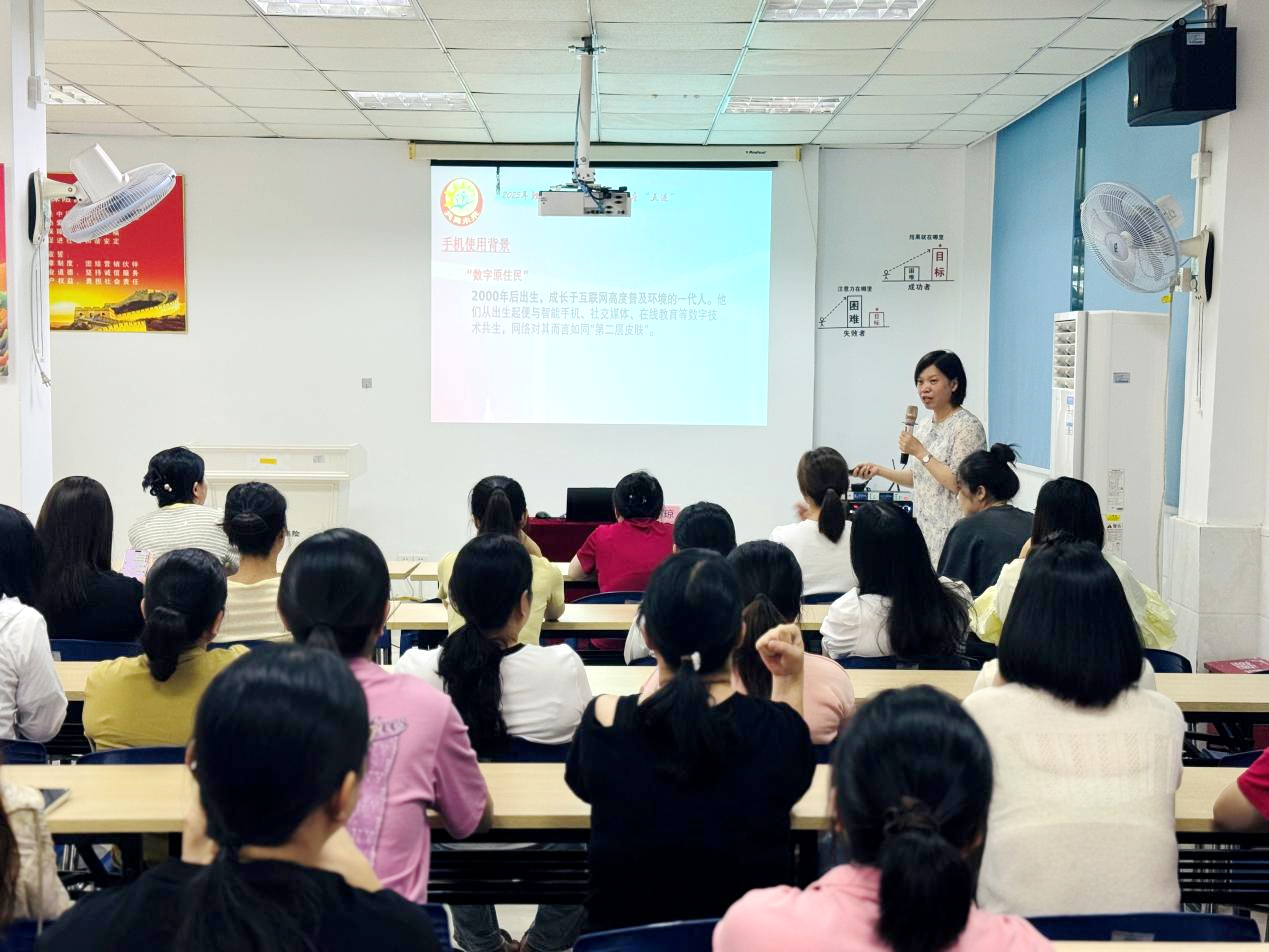 2025.6.4鲤城：聚焦手机管理 赋能职工家庭教育.png