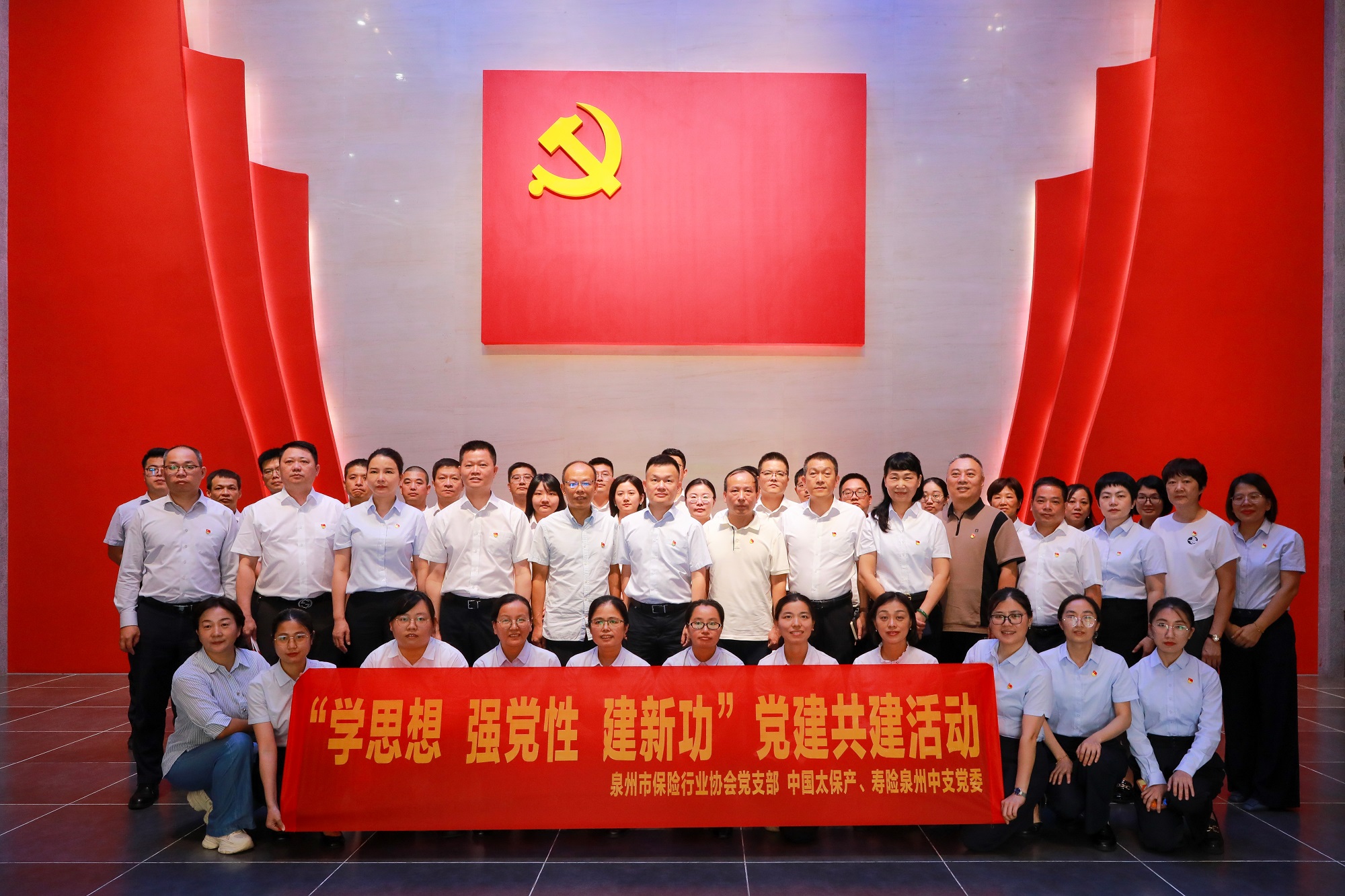 中国太保产、寿险泉州中支携手泉州市保险协会开展“学思想 强作风 建新功”主题党建共建活动1.jpg