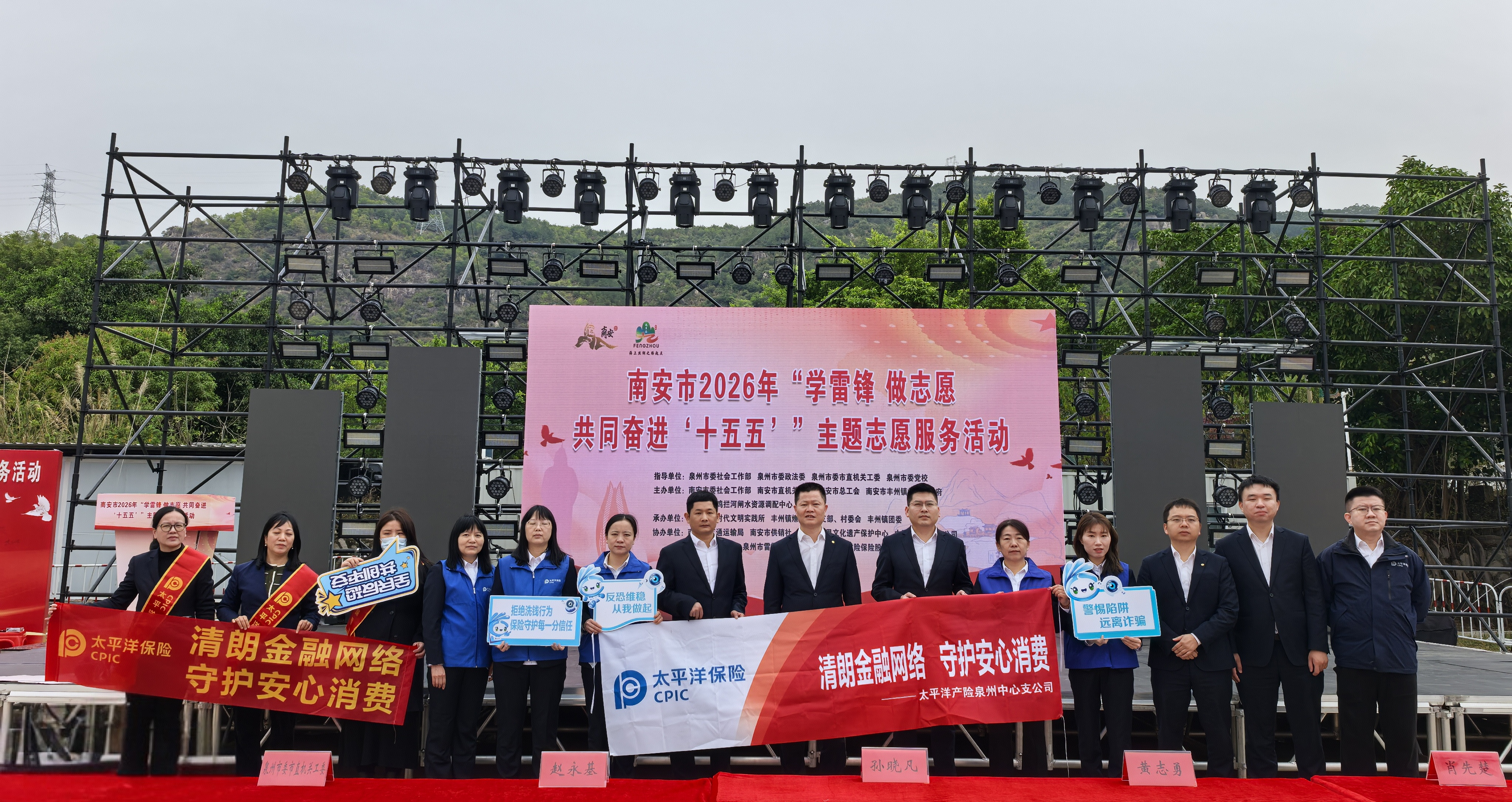 案普法护权益 产寿联动筑防线——中国太保产险泉州中支开展“3·15”金融消费者权益保护系列宣传活动(1).jpg