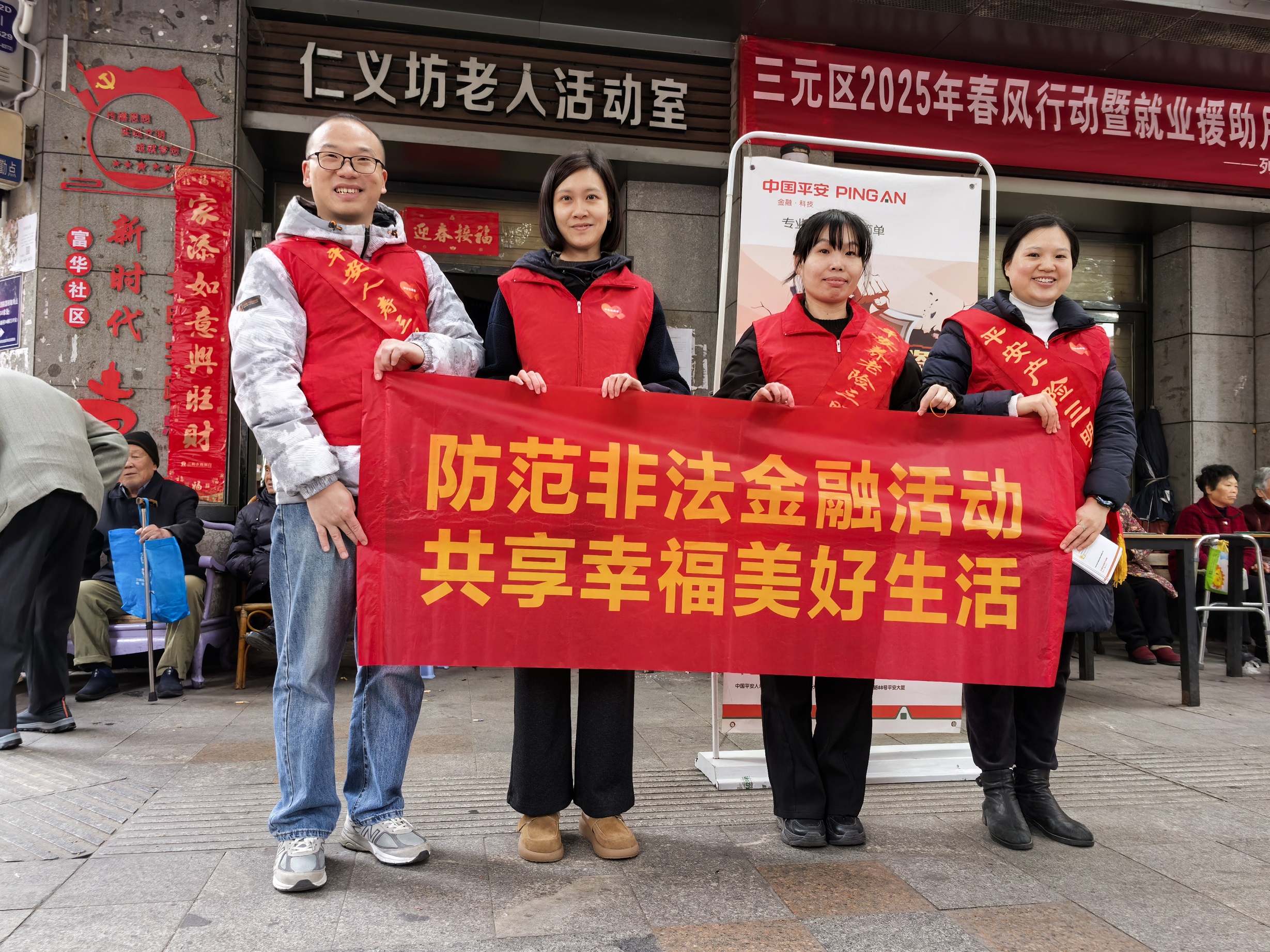 平安产险三明中心支公司：节后防范不松懈 防非宣传不停歇1.jpg