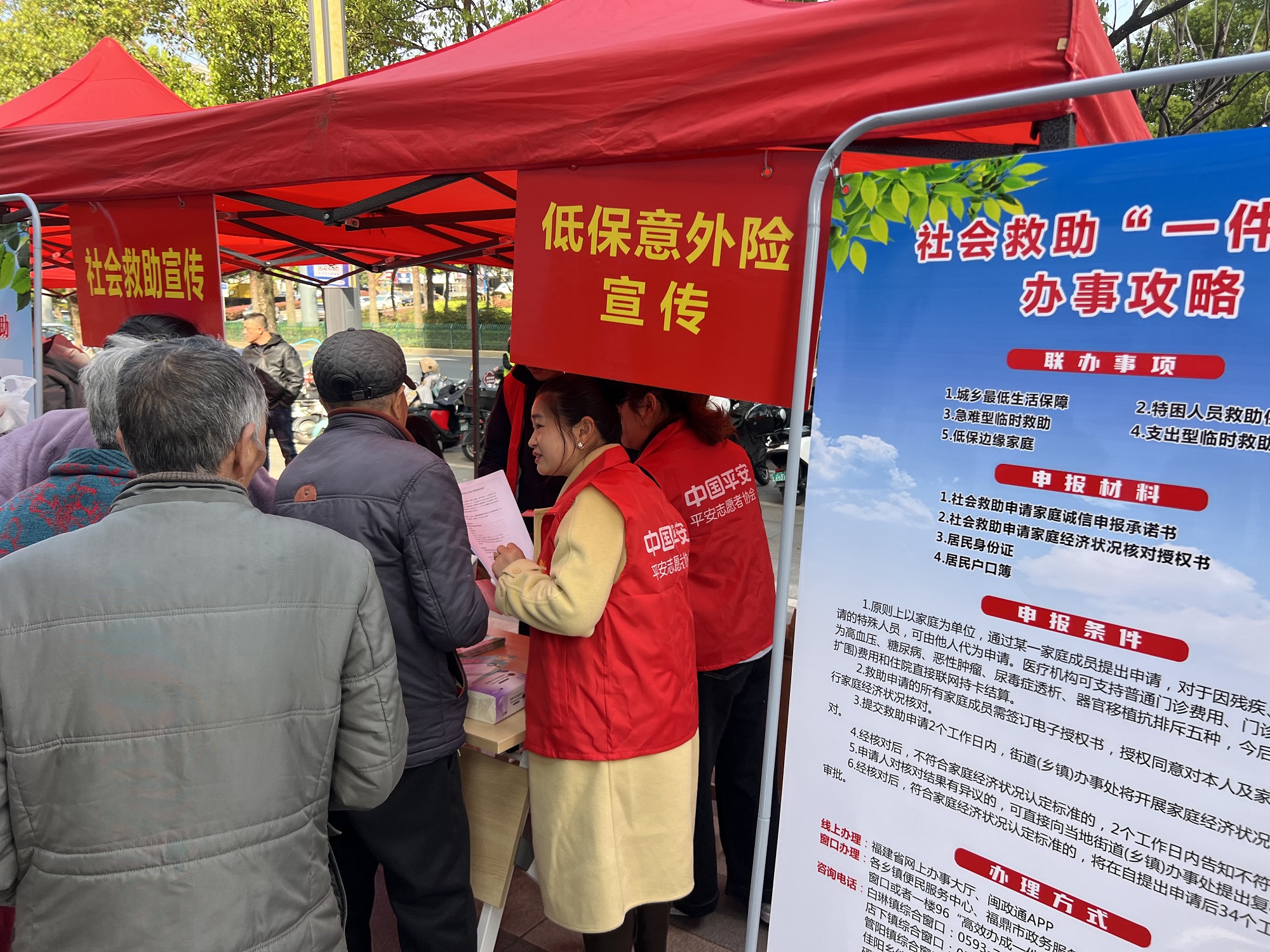 平安产险福鼎支公司：关爱弱势群体 筑牢民生保障网.png