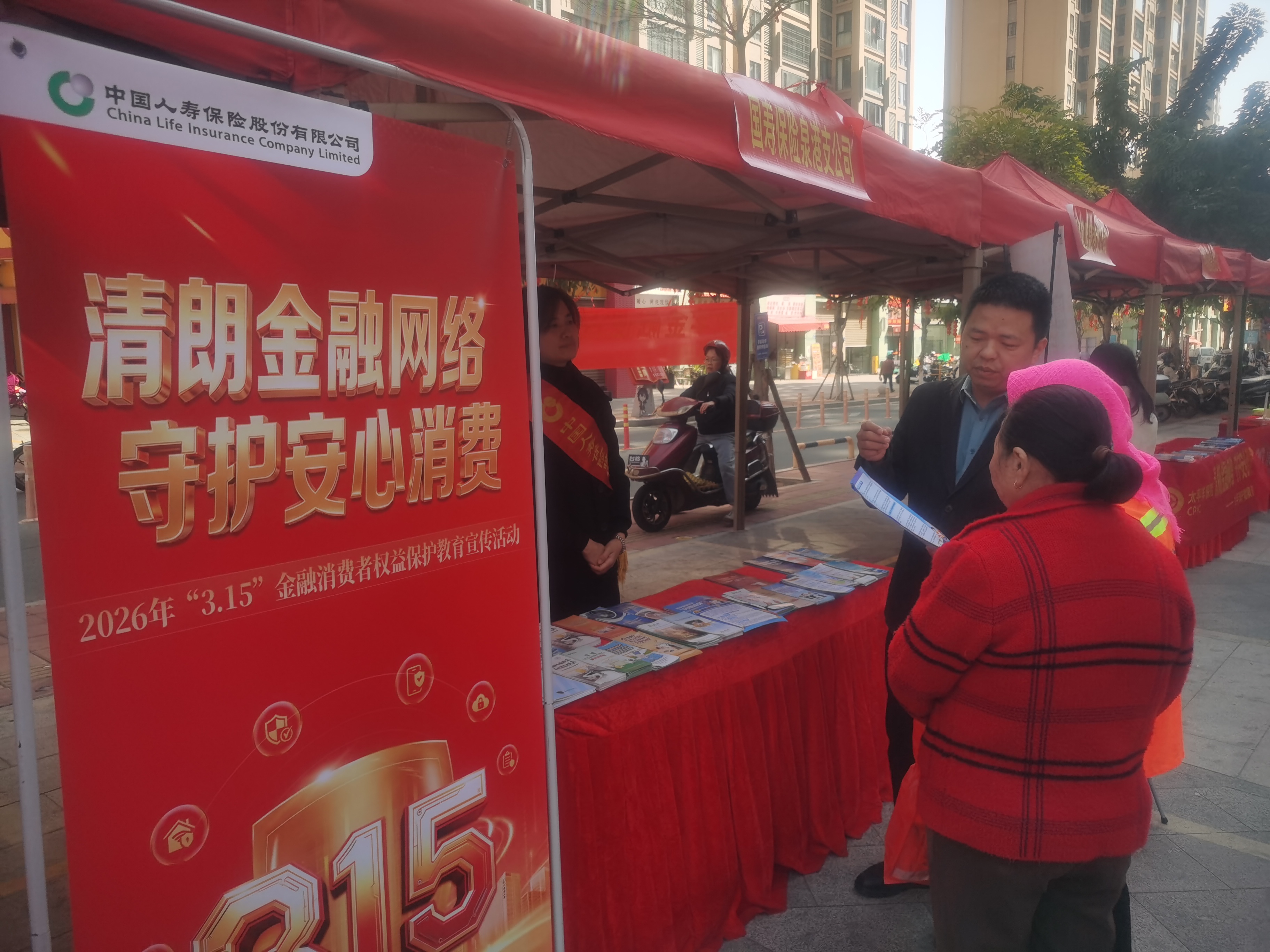 泉港国寿寿险积极参与泉港区2026年3_15金融消费者权益保护教育宣传活动2026.3.11.jpg