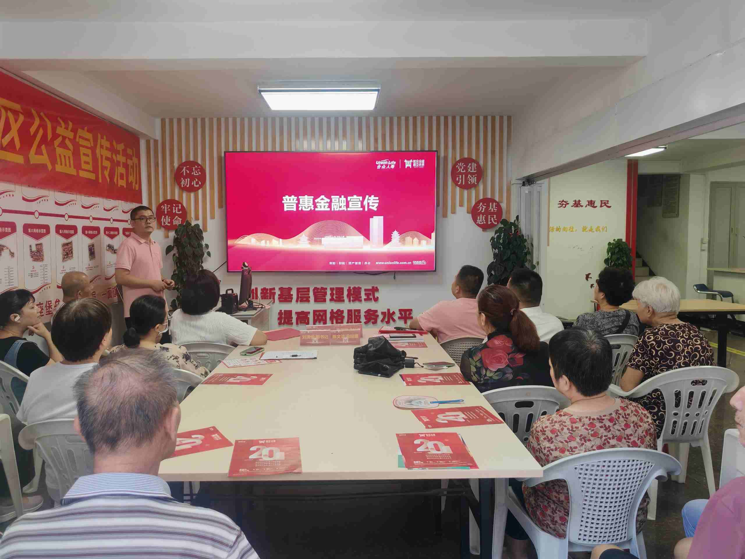 合众人寿(1).jpg