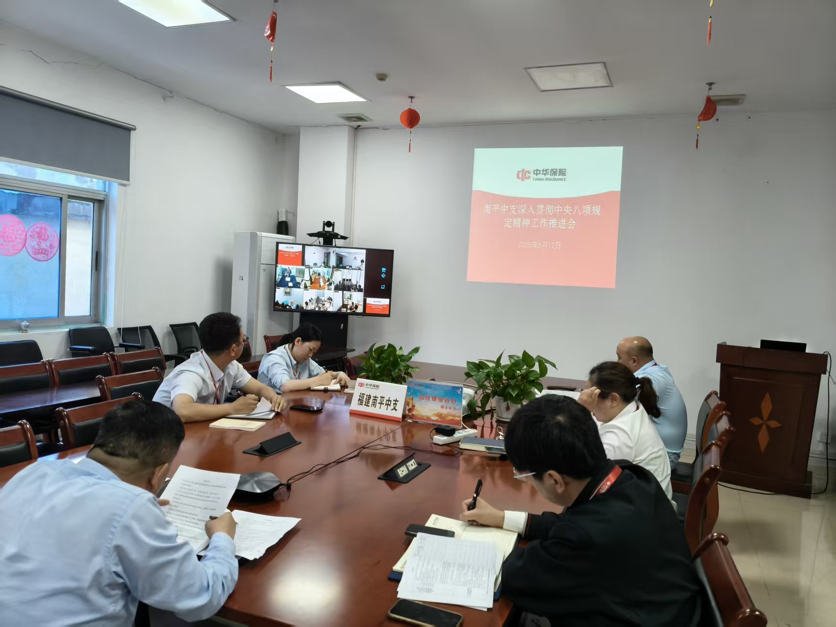 中华财险南平中支南平中支召开深入贯彻八项规定精神工作推进会.jpg