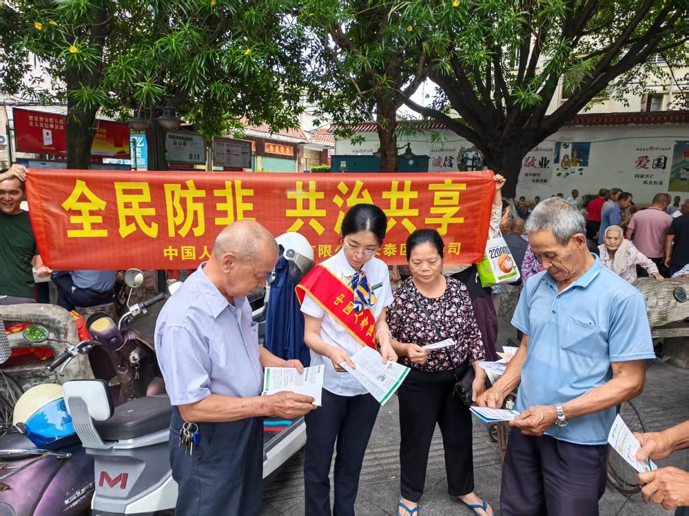 全民防非共治共享中国人寿长泰支公司扎实开展防范非法金融宣传月活动.jpg