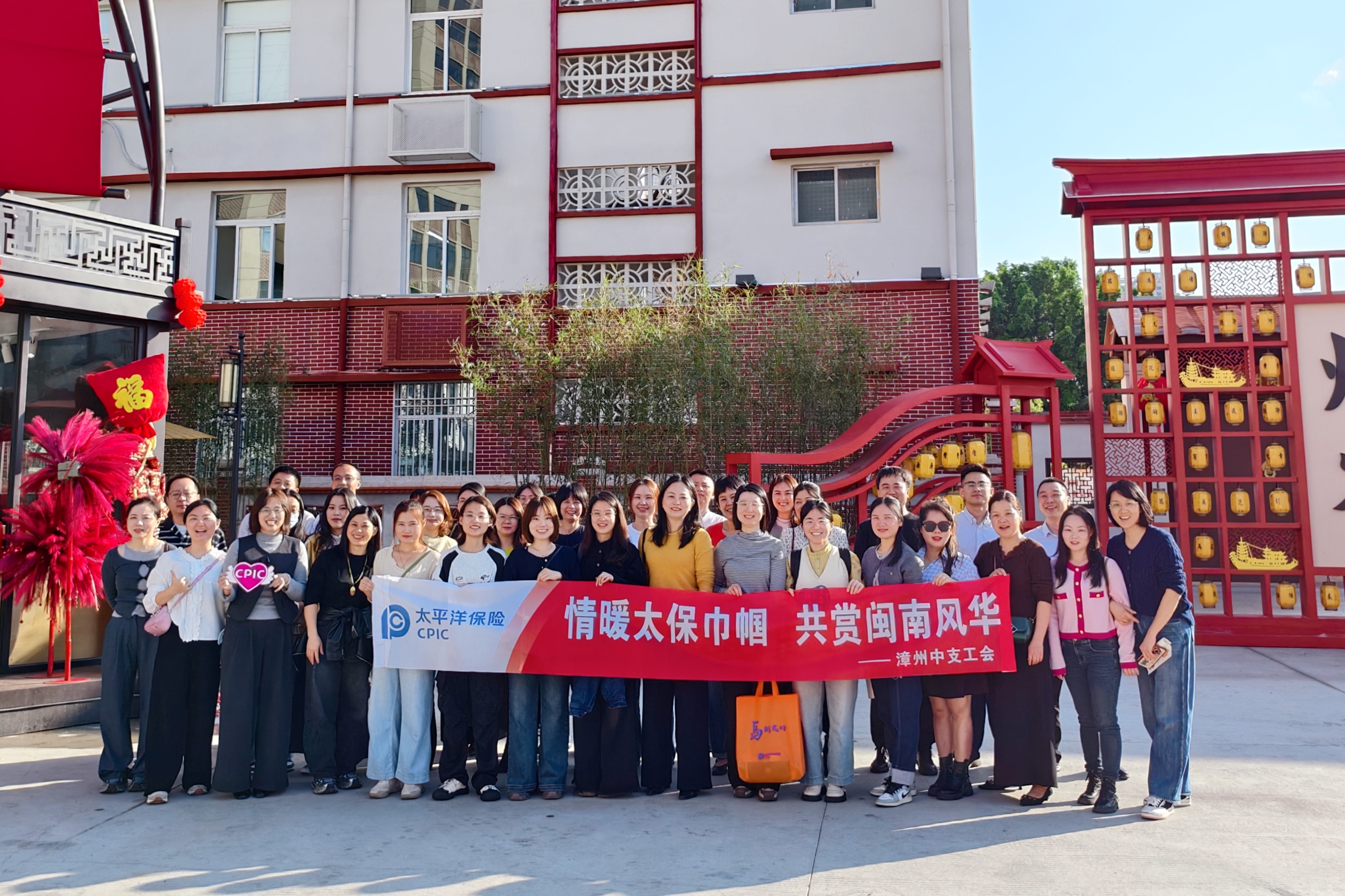 情暖太保巾帼 共赏闽南风华&mdash;&mdash;中国太保产险漳州中支工会开展三八节主题活动.jpg