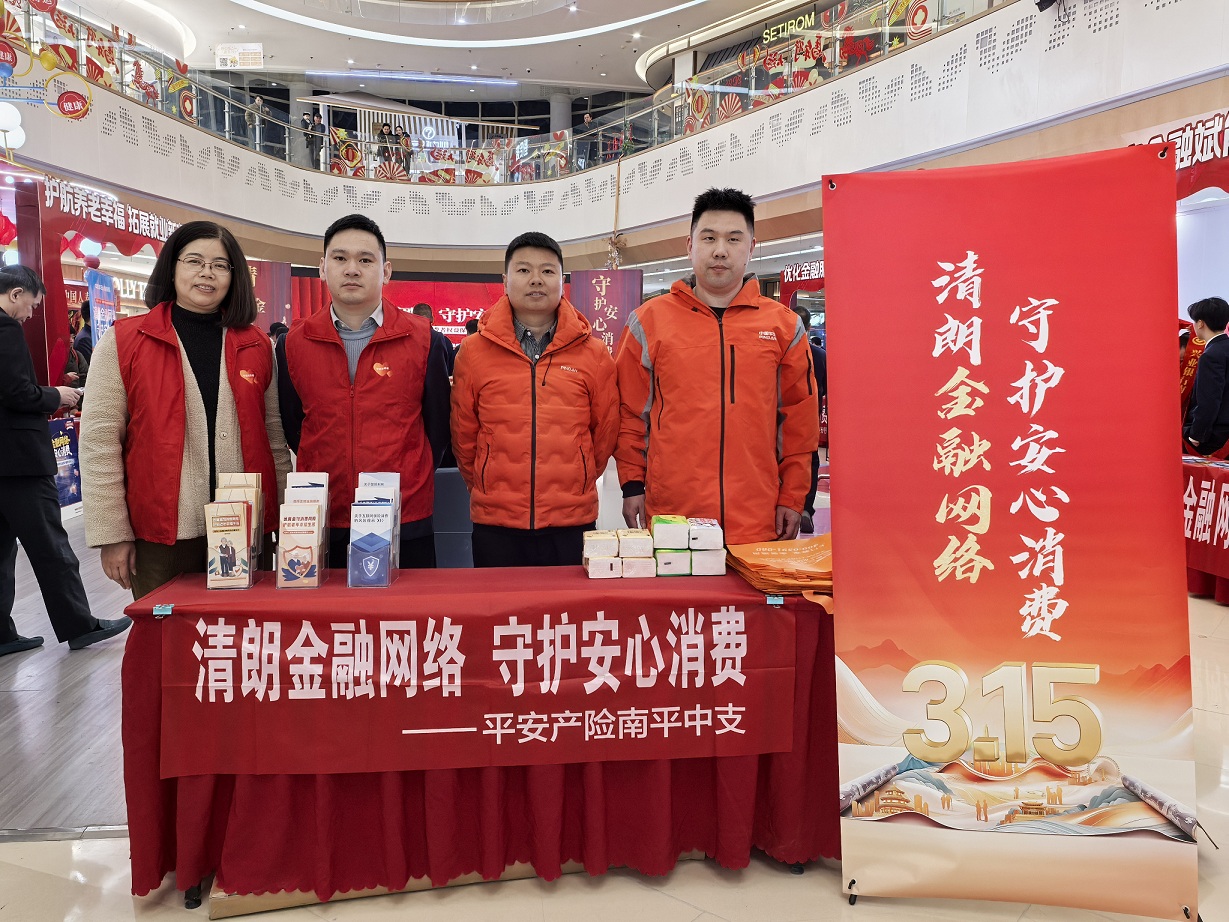 深耕&ldquo;3&middot;15&rdquo;金融宣教，筑牢安心消费防线 1.png