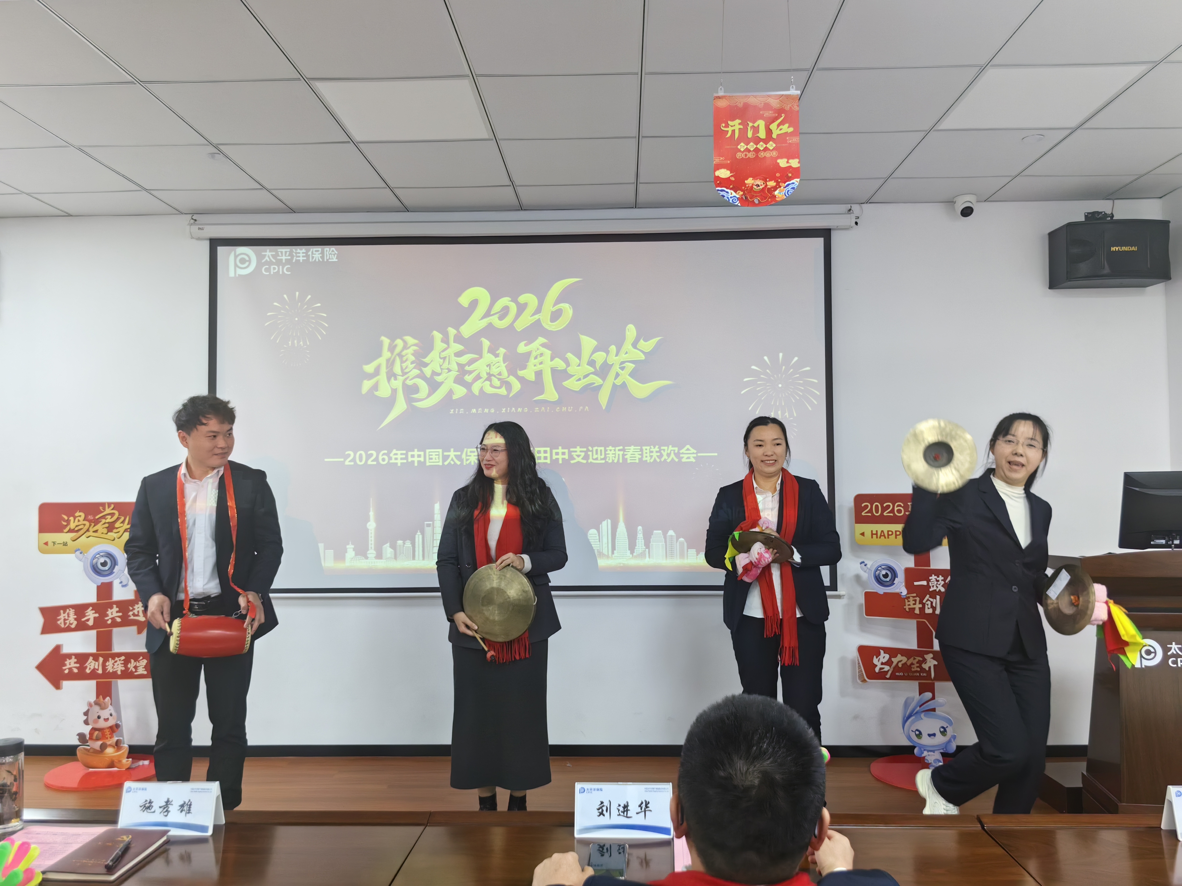 中国太保产险莆田中支工会举办迎新春联欢会 (2).jpg