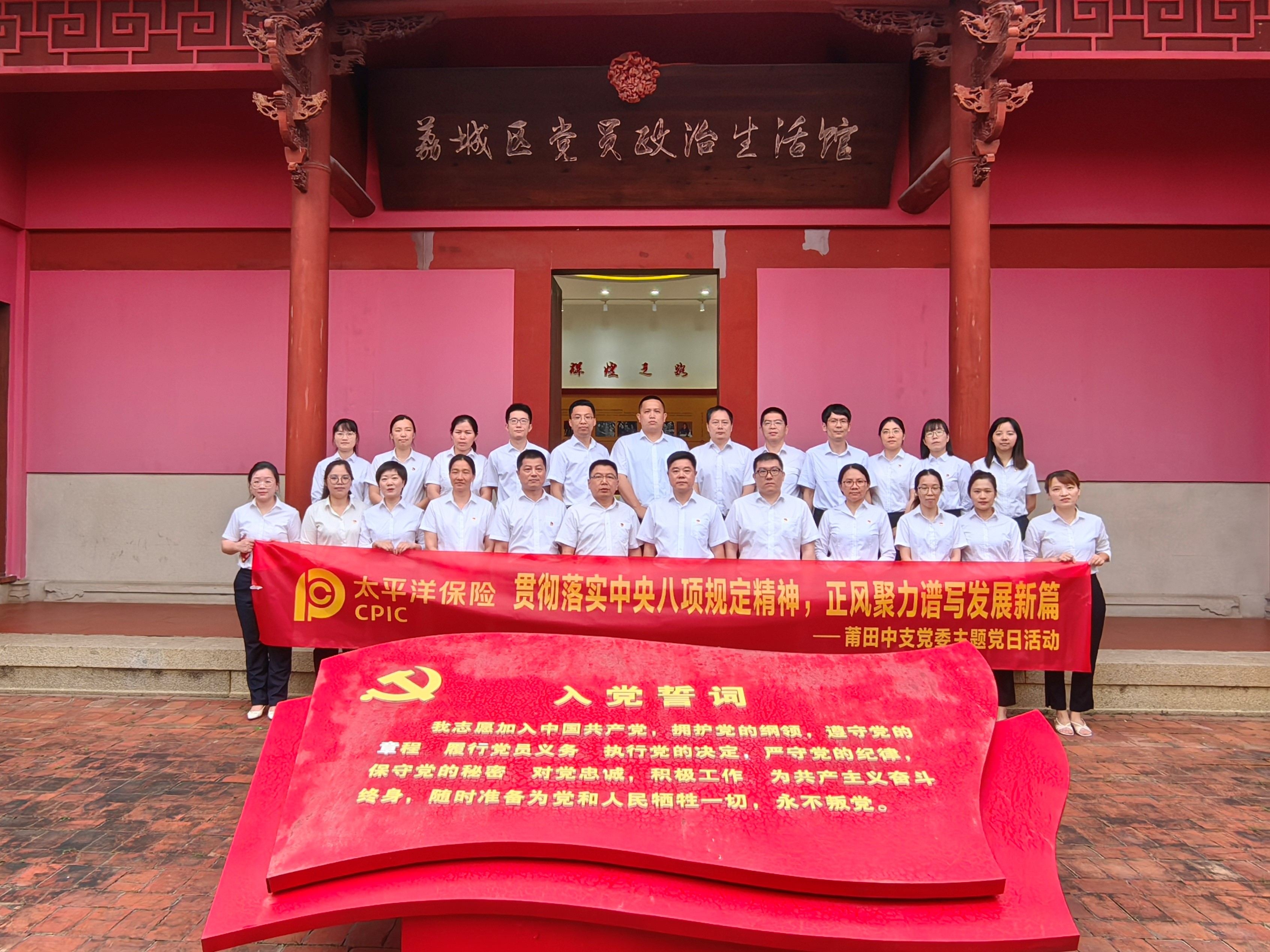 中国太保产险莆田中支深耕清廉金融文化建设工作 (3).jpg