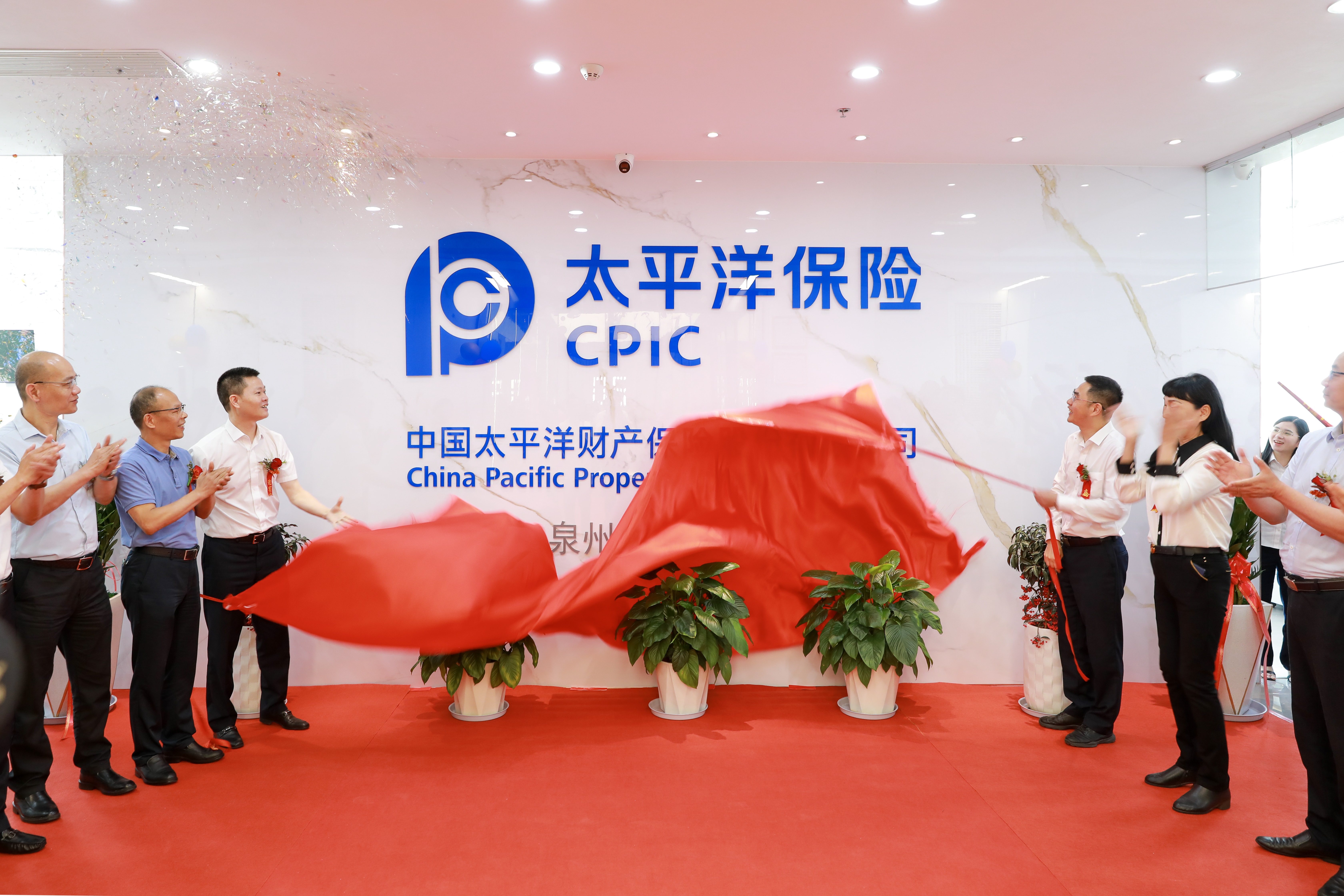太平洋产险泉州中支喜迎乔迁庆3.jpg