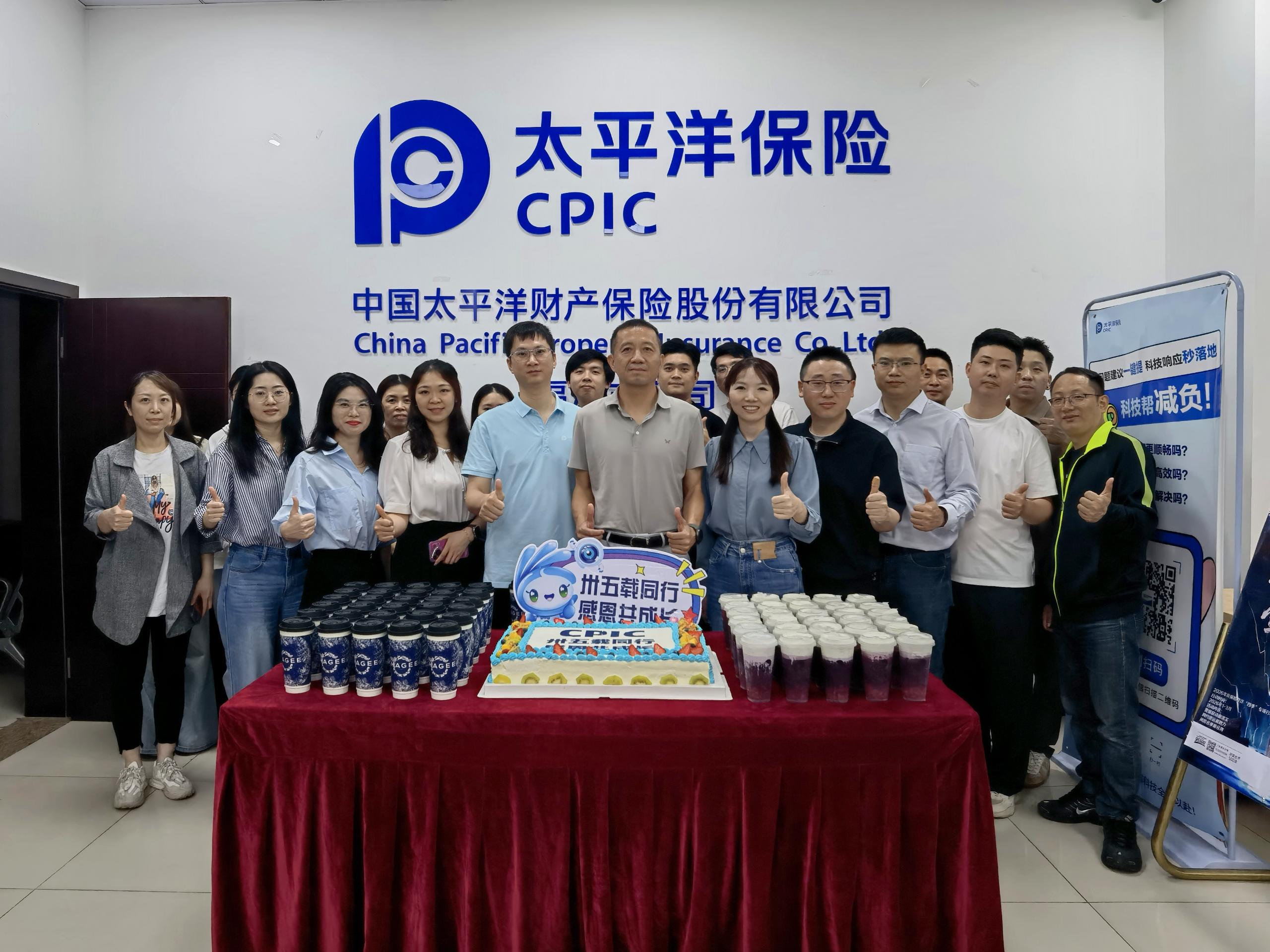 同心共贺卅五载，聚力奋进新征程&mdash;&mdash;中国太保产险平潭中支举办35 周年司庆主题活动.jpg