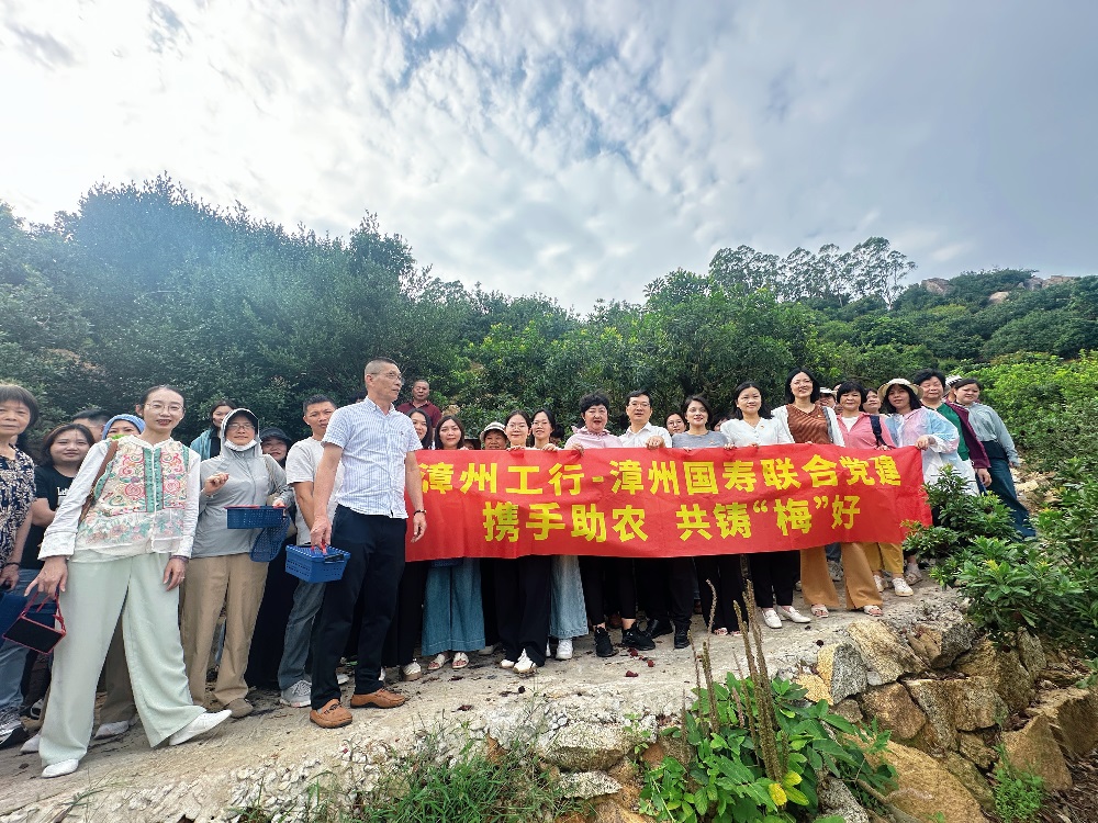 中国人寿漳州分公司与中国工商银行漳州分行开展“携手助农 共铸“梅”好”主题党建共建活动3.jpg