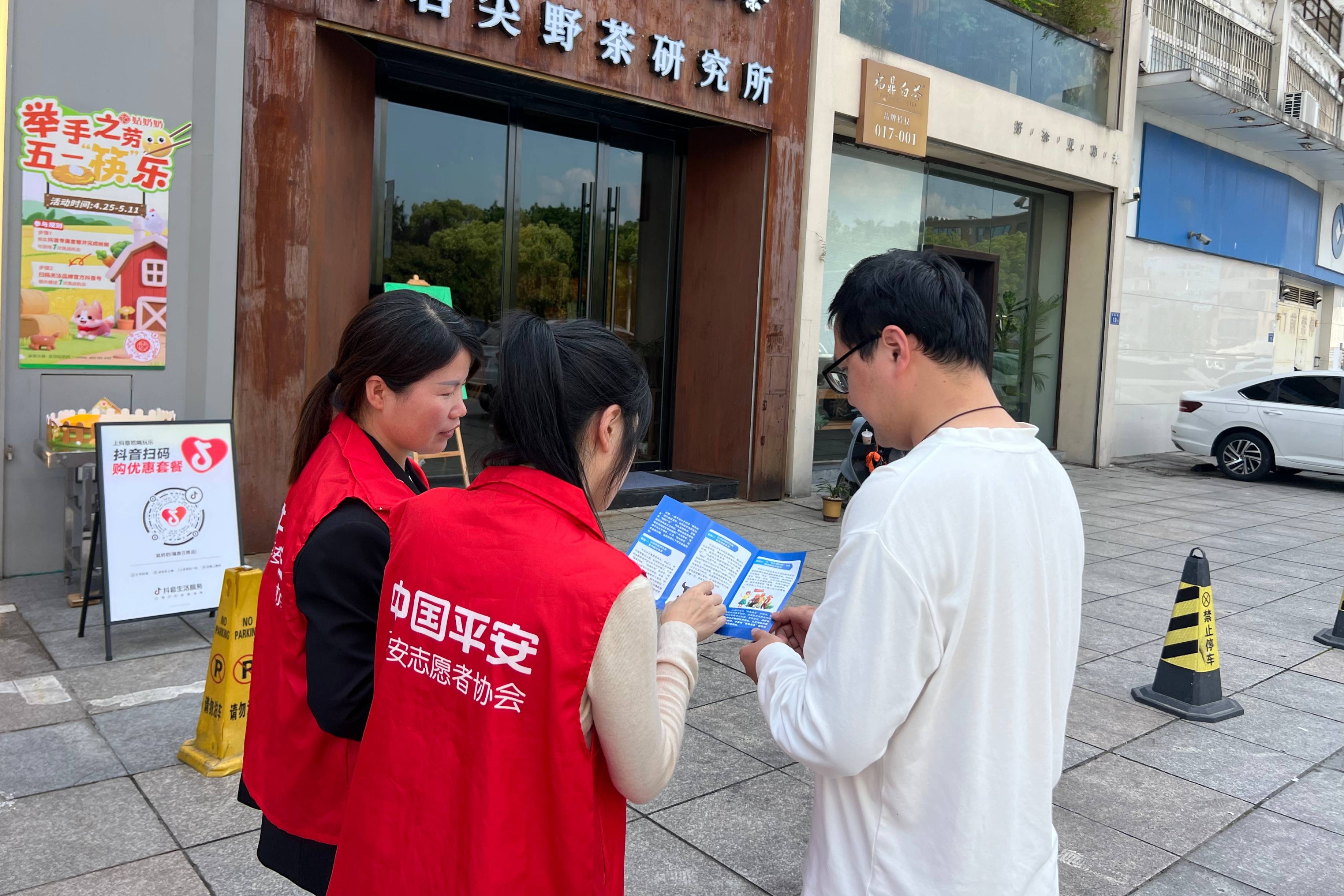 平安产险福鼎支公司：筑牢安全防线 守护群众“钱袋子”2.jpg