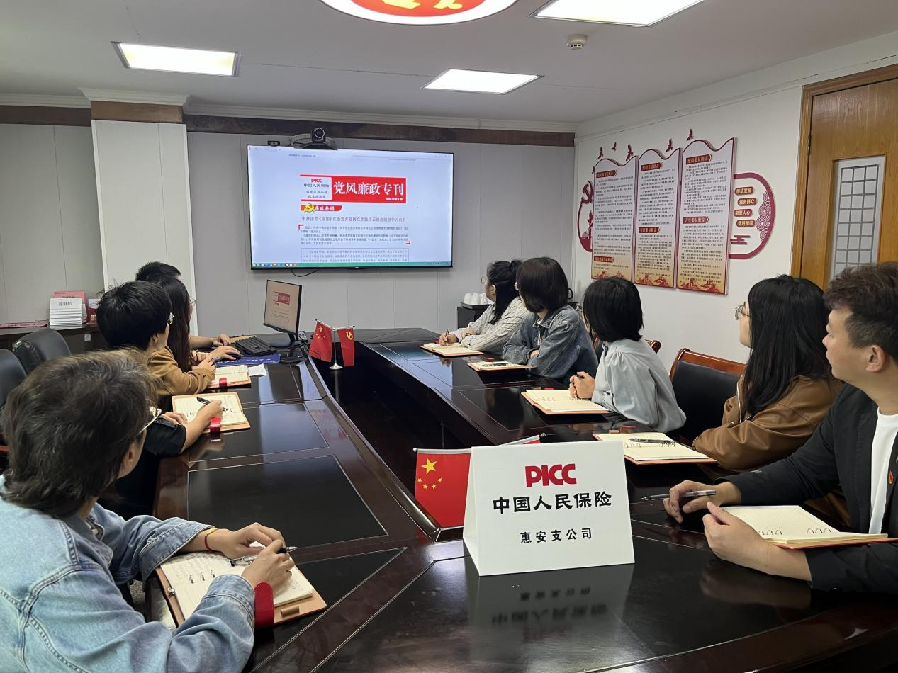 2026.4.30惠安：开展&ldquo;警钟长鸣知敬畏 清风廉韵过五一&rdquo;主题党日活动.png