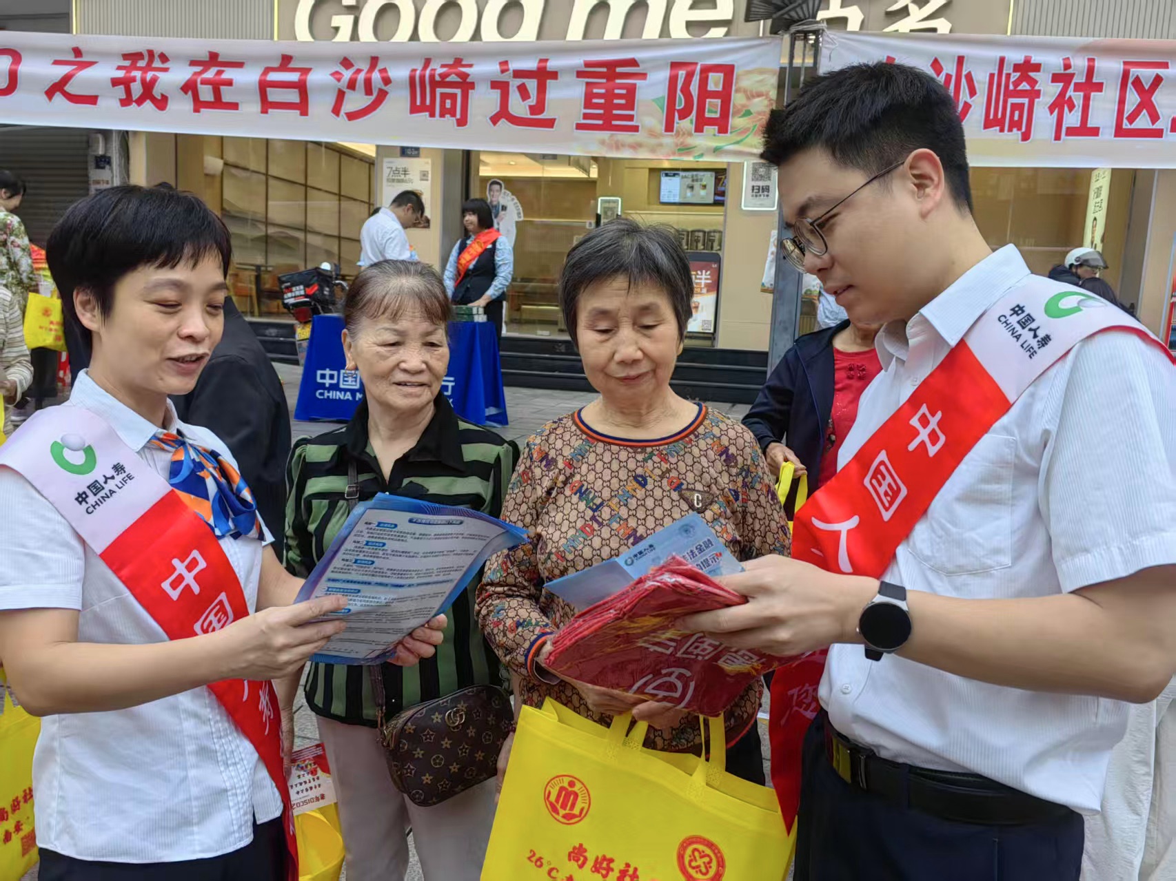 南安国寿寿险与社区联合开展“老年DISCO之我在白沙崎过重阳”暨“微笑心愿达成季.重阳季”主题活动2025.10.28.