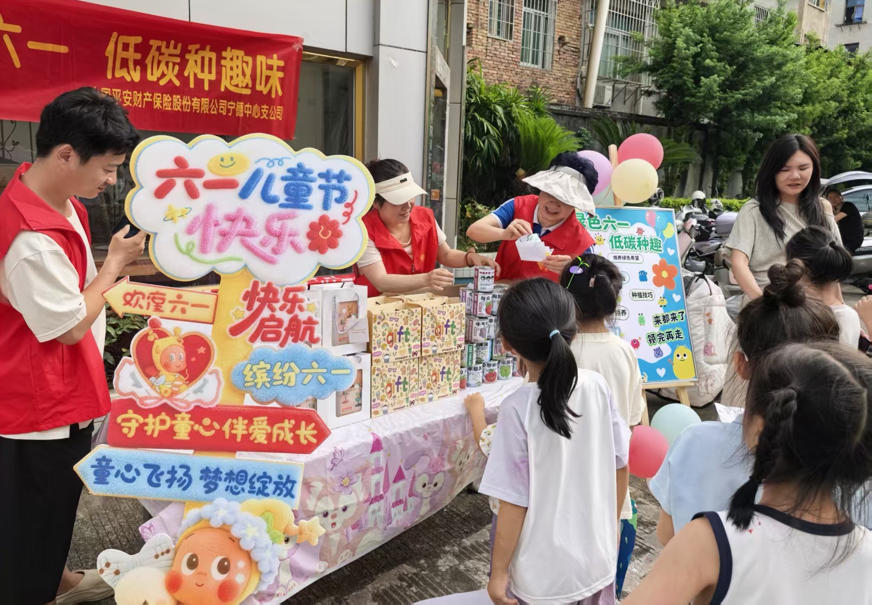 平安产险宁德中心支公司:绿色六一 低碳种趣1 (1).jpg