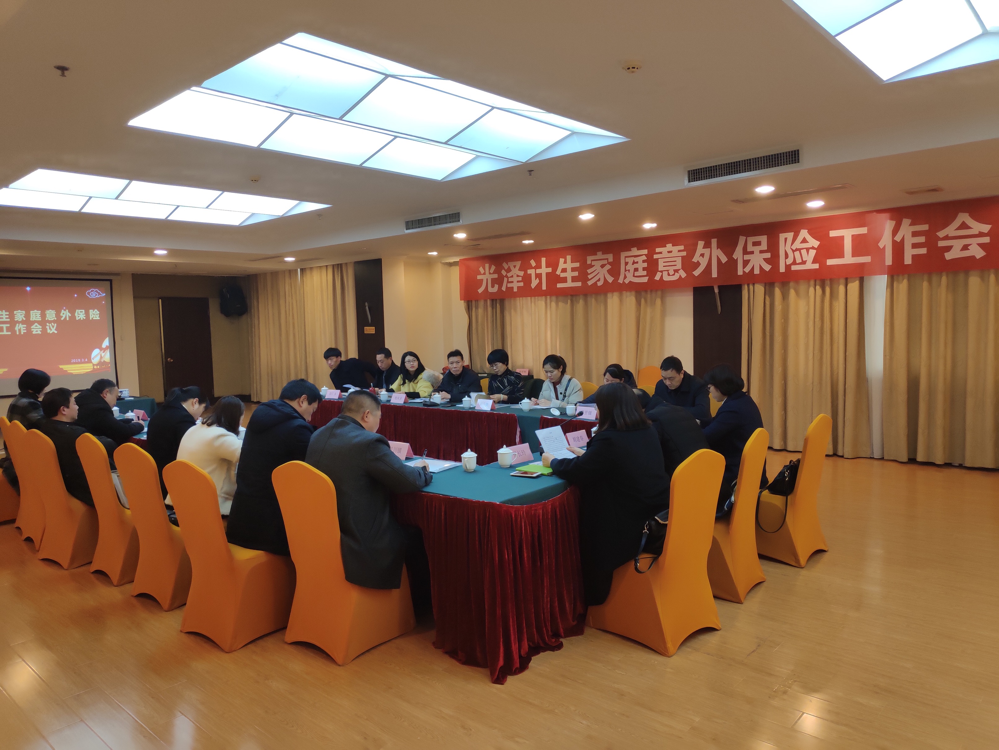 光泽计生协会与光泽国寿联合召开计生险工作会 (2).jpg