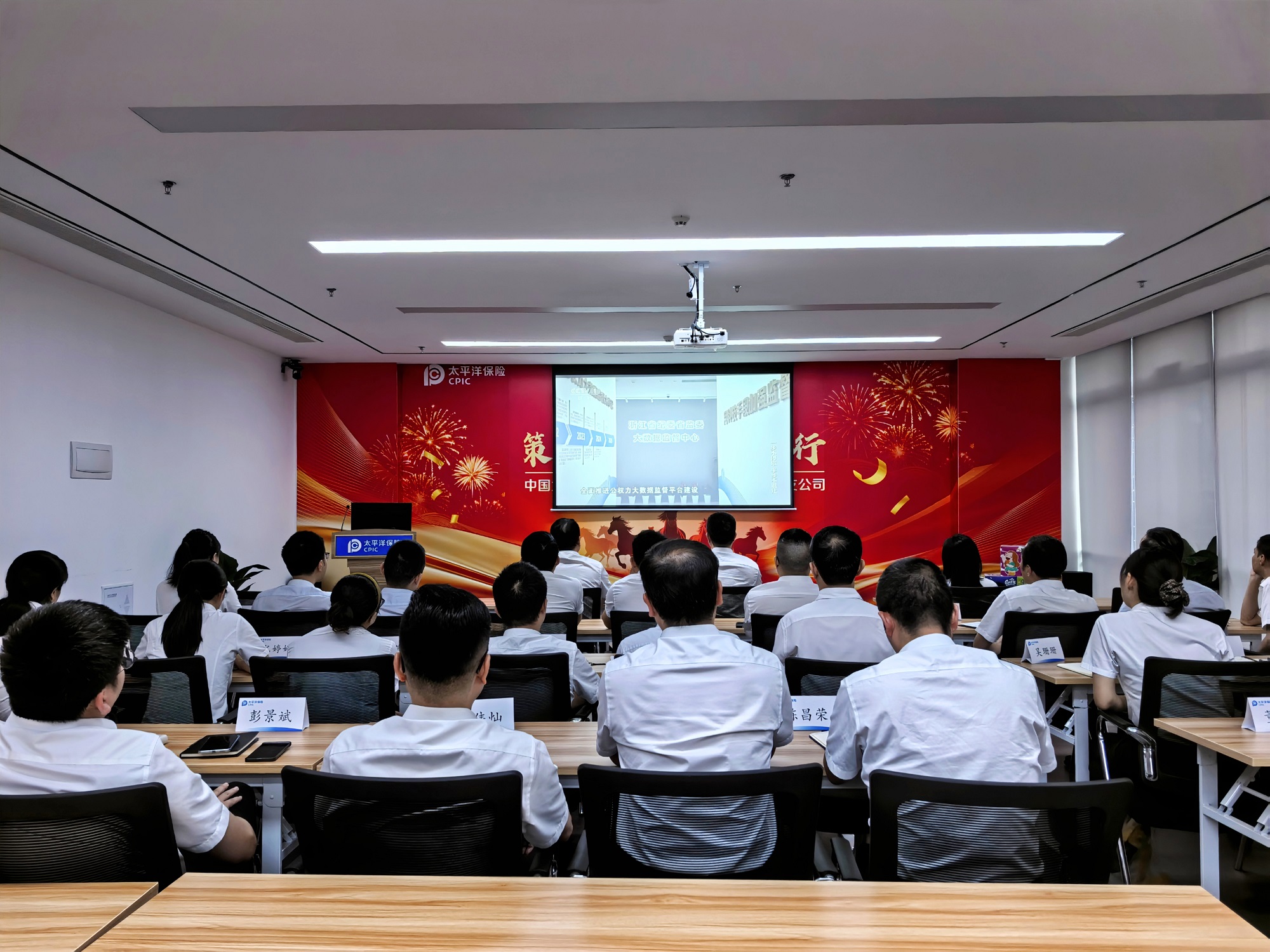 以案为鉴警钟长鸣 廉洁自律砥砺前行——中国太保产险泉州中支开展廉洁警示教育观影活动.jpg