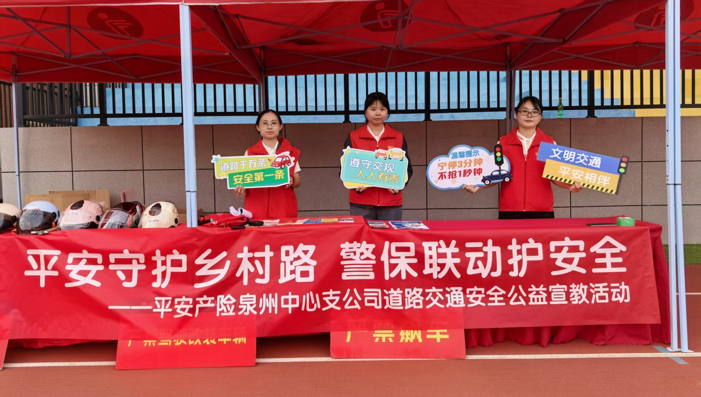 平安产险泉州中心支公司：多方致谢彰担当，风险减量筑平安 (6).jpg