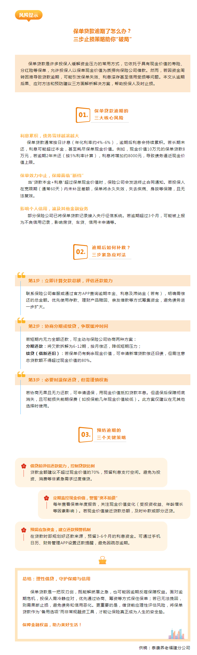QQ截图20250225144622.png
