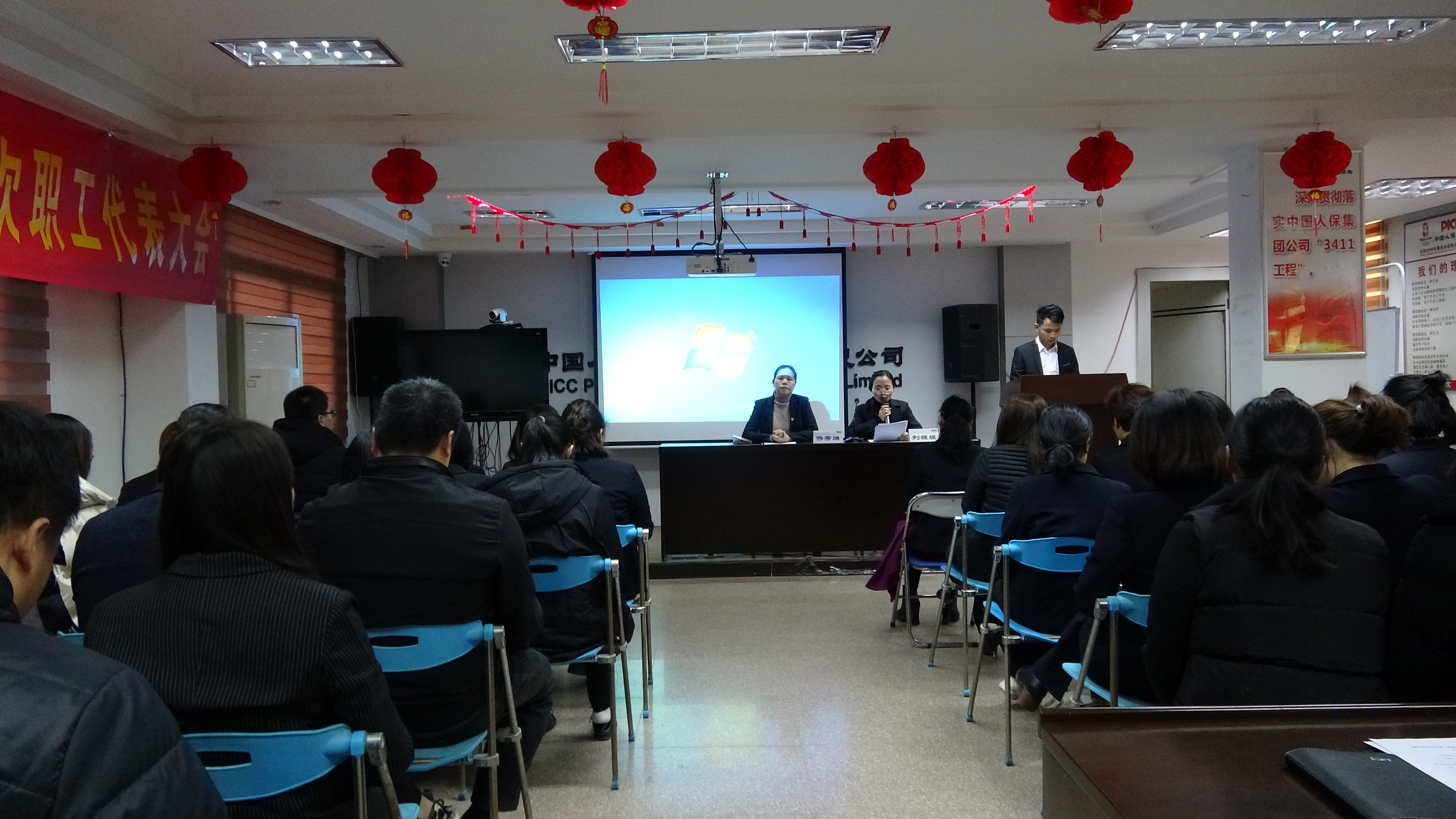 四届二次职代会(1).jpg