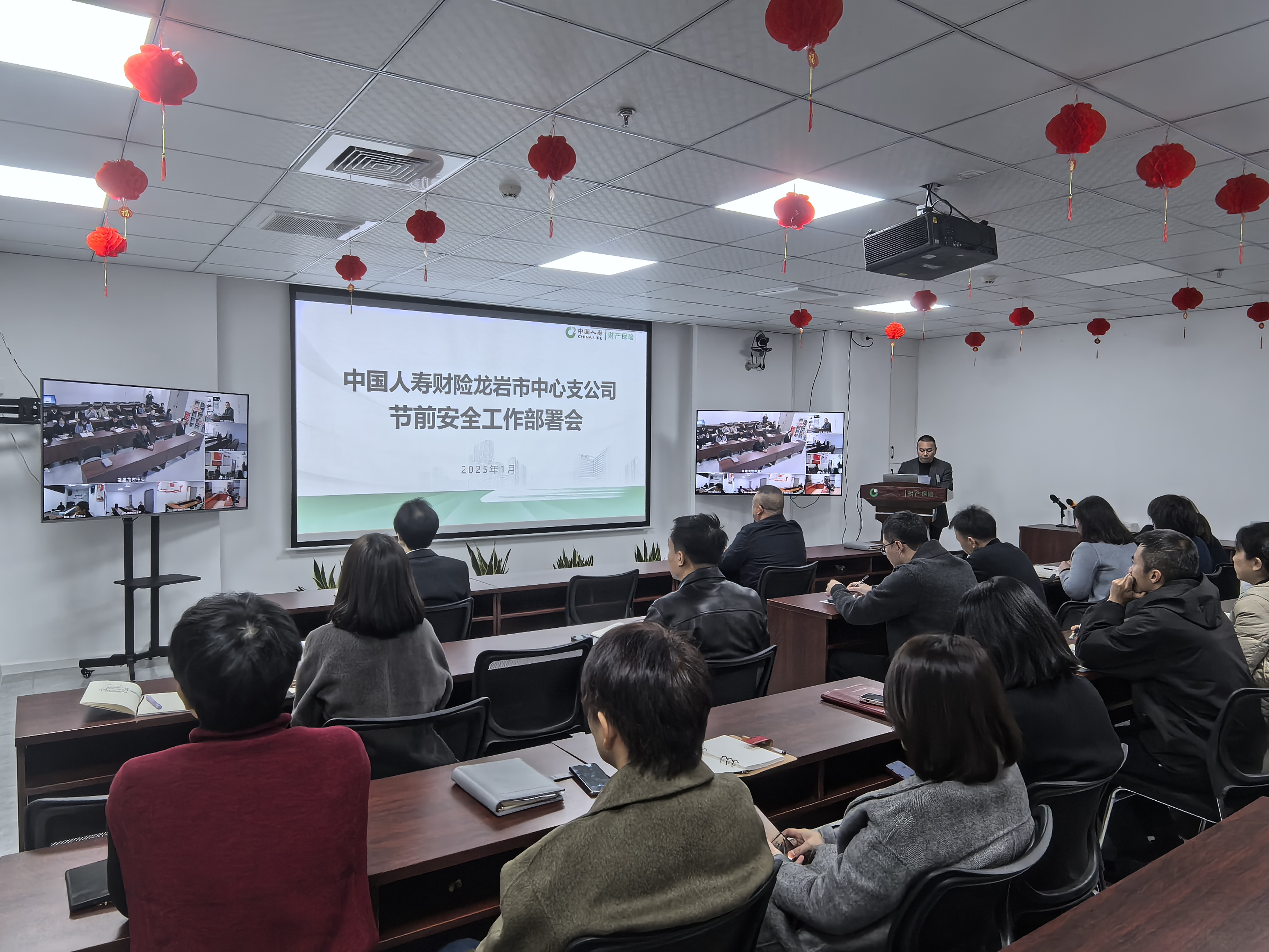 （2025.1.26）龙岩中支召开节前安全生产工作部署会.jpg