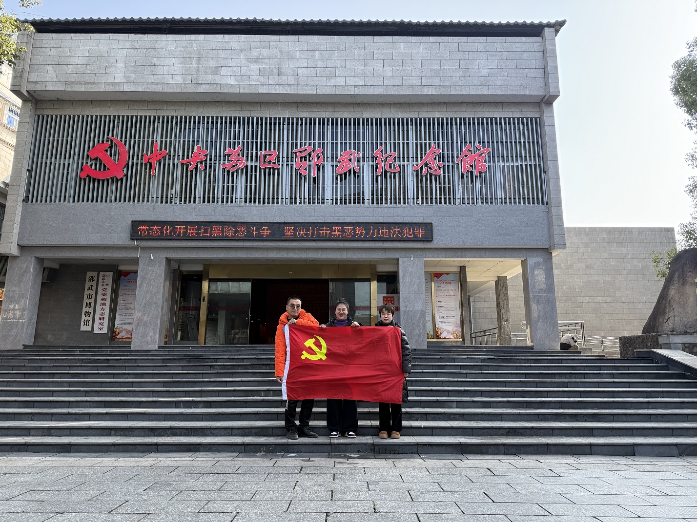 平安产险南平中心支公司：汲取红色力量 铸牢清廉之魂1.png