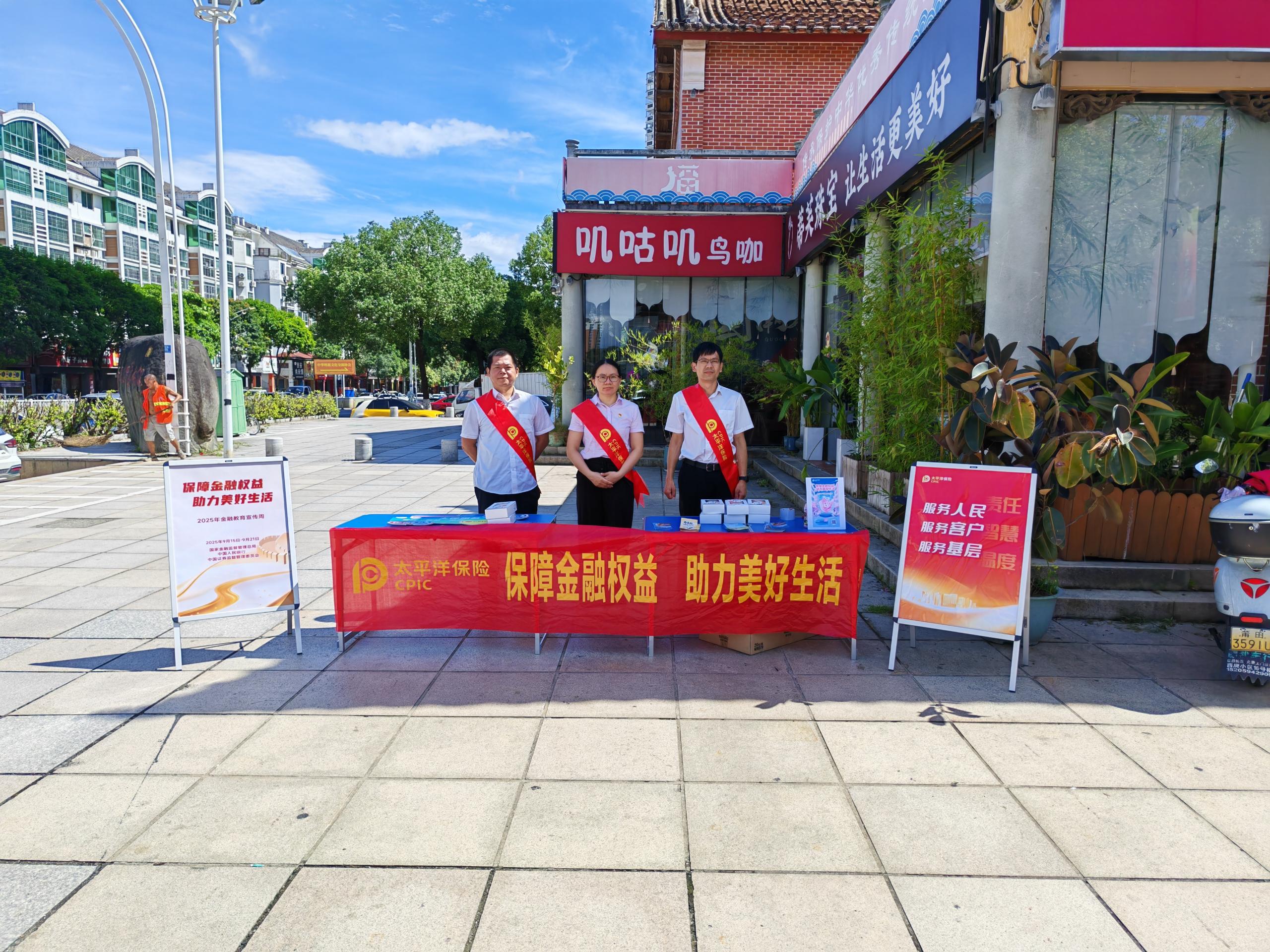 中国太保产险莆田中支走进群众艺术馆开展金融教育宣传周活动 (3).jpg