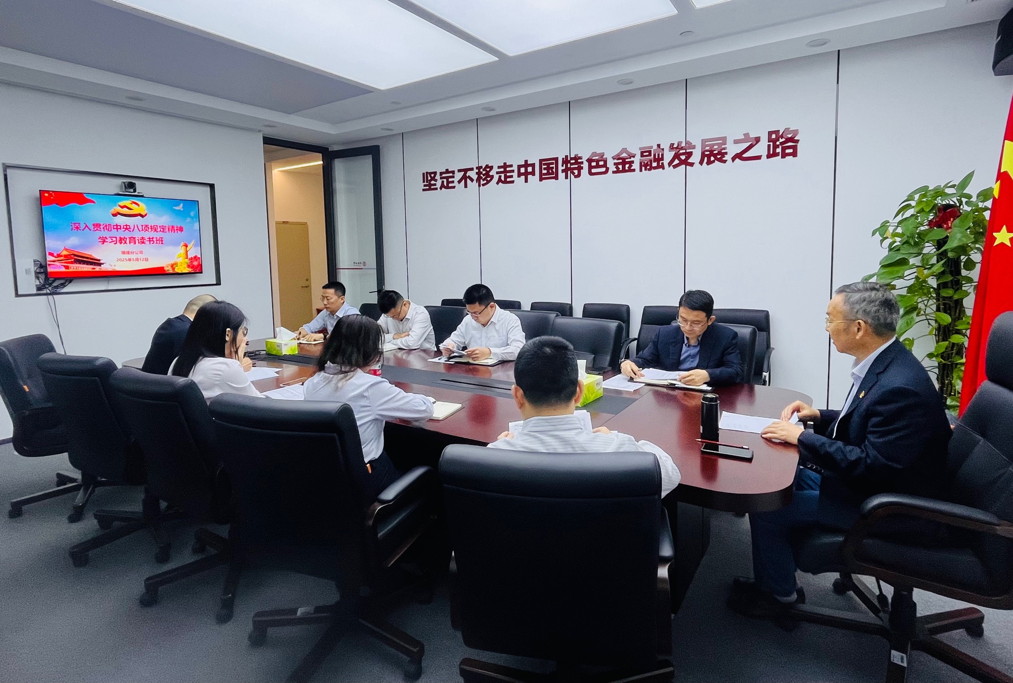 3.八项规定读书班.jpg